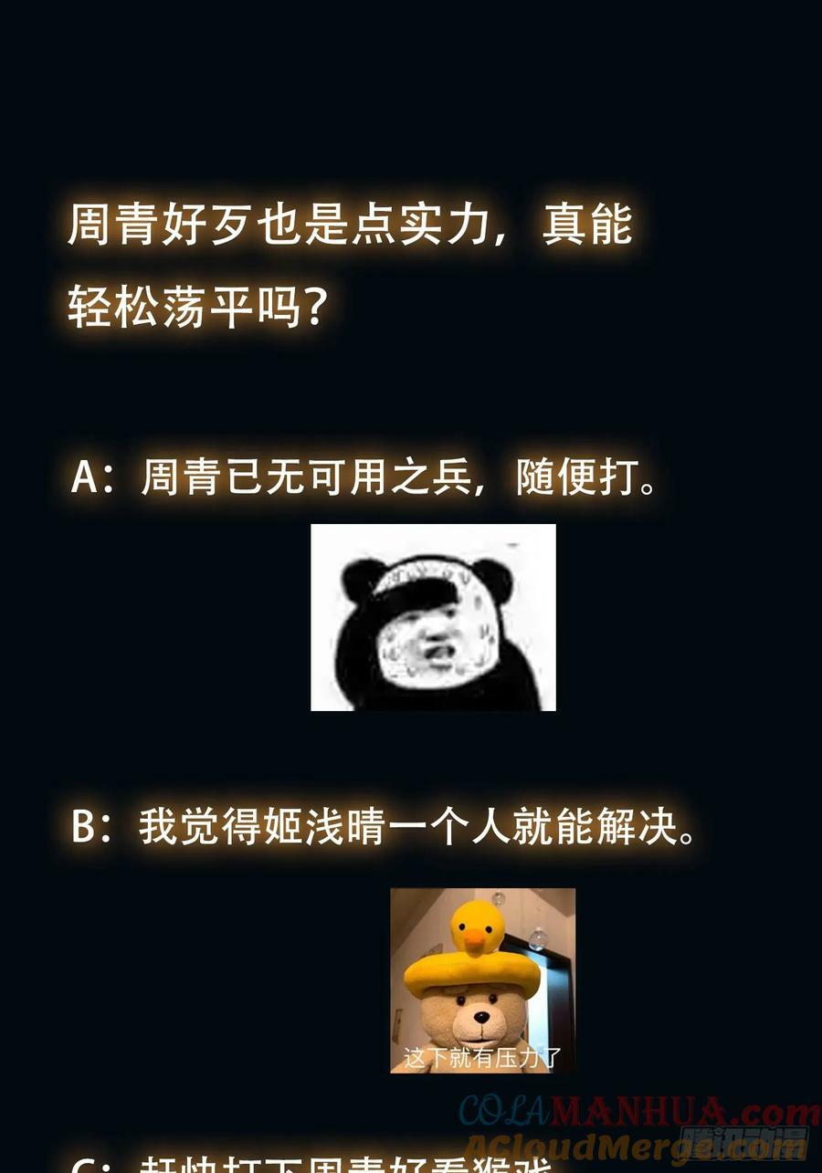 070 举手之劳罢了26