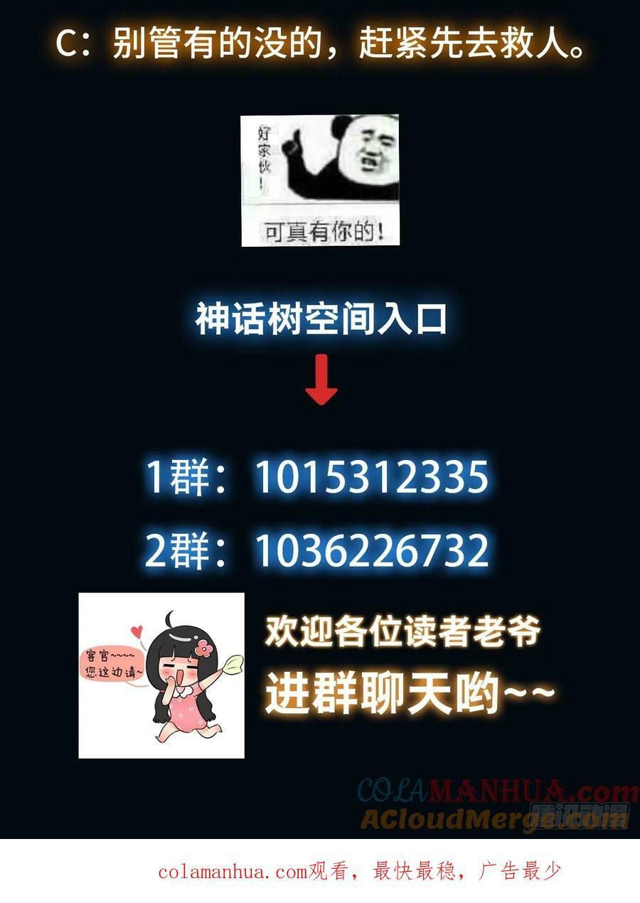 069 我就是太苍国主32