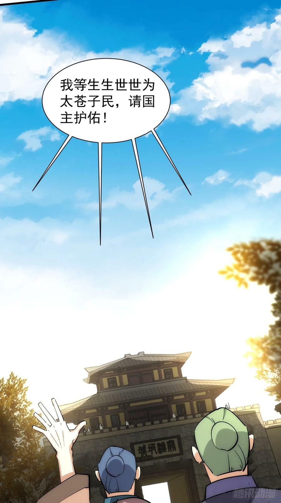 073 国主是无所不能的31