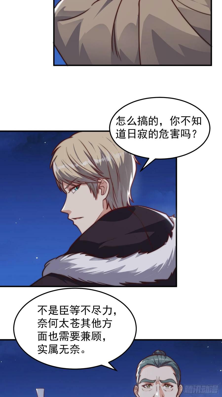 077 日寂开始了11