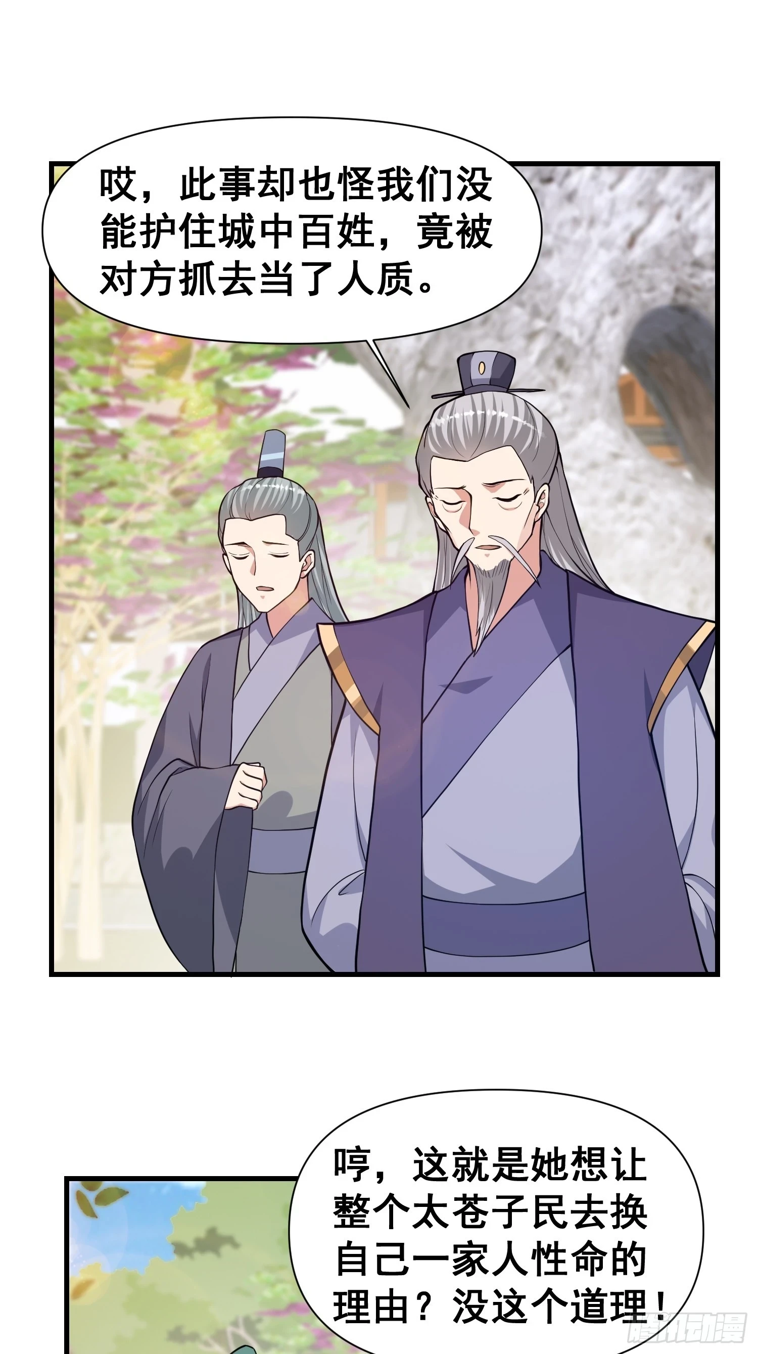 026 天苍印炼成！10