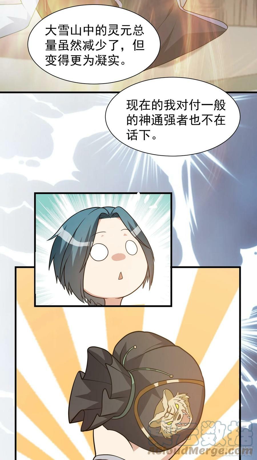 051 有人要请客了！14