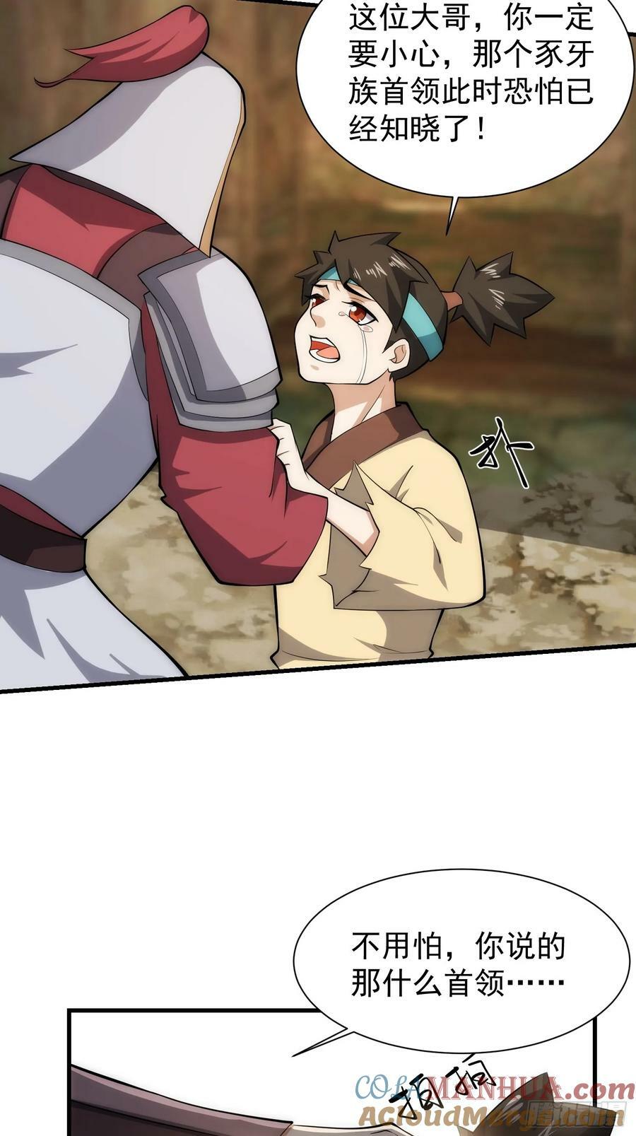 072 惩奸除恶！24