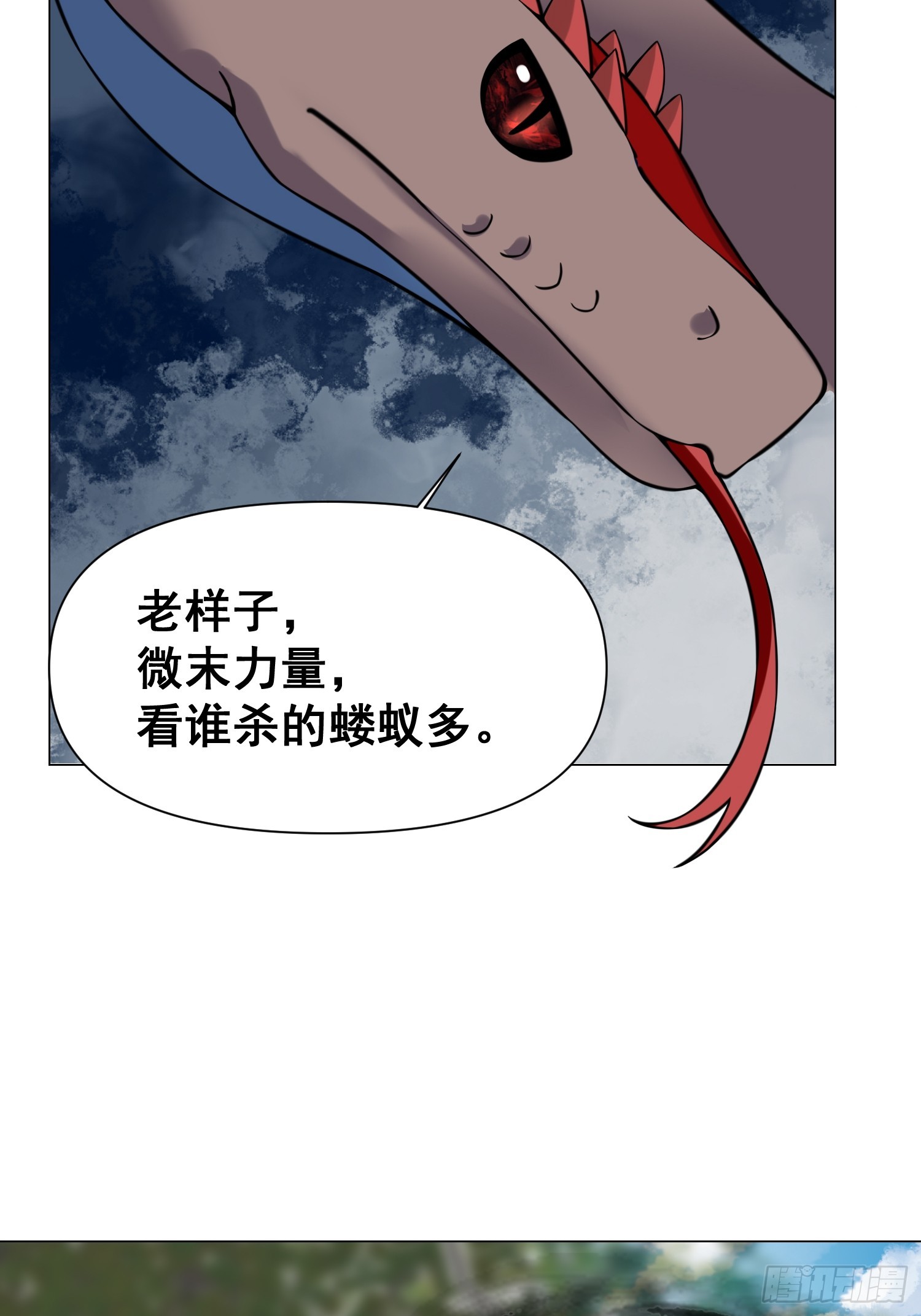 008 灭国的陨石39