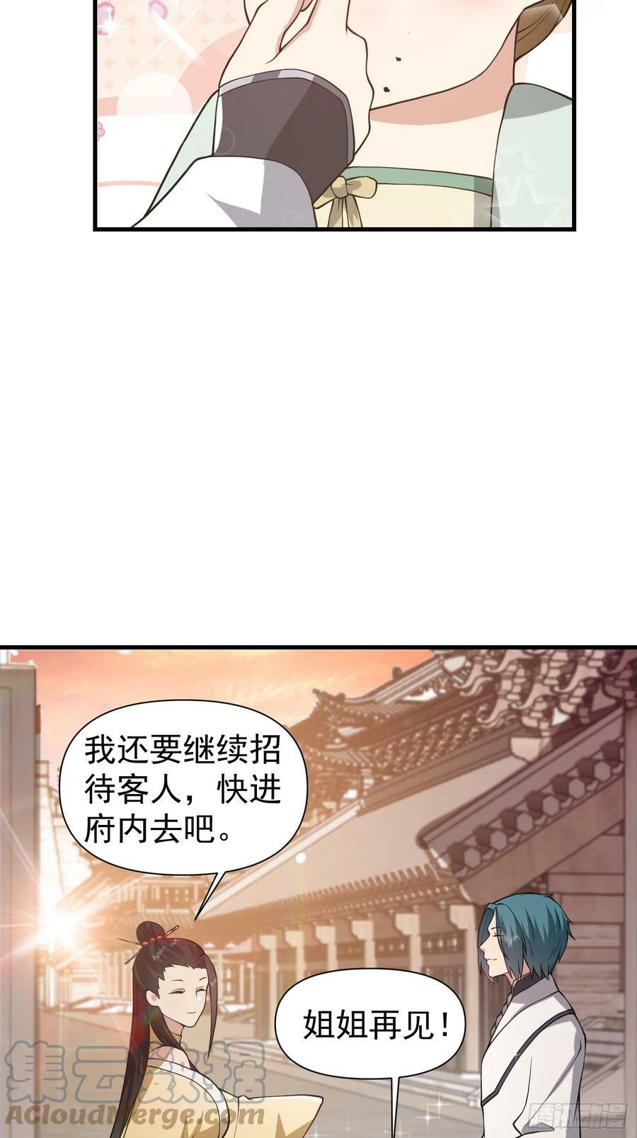 054 郡主的身段是针不戳！6
