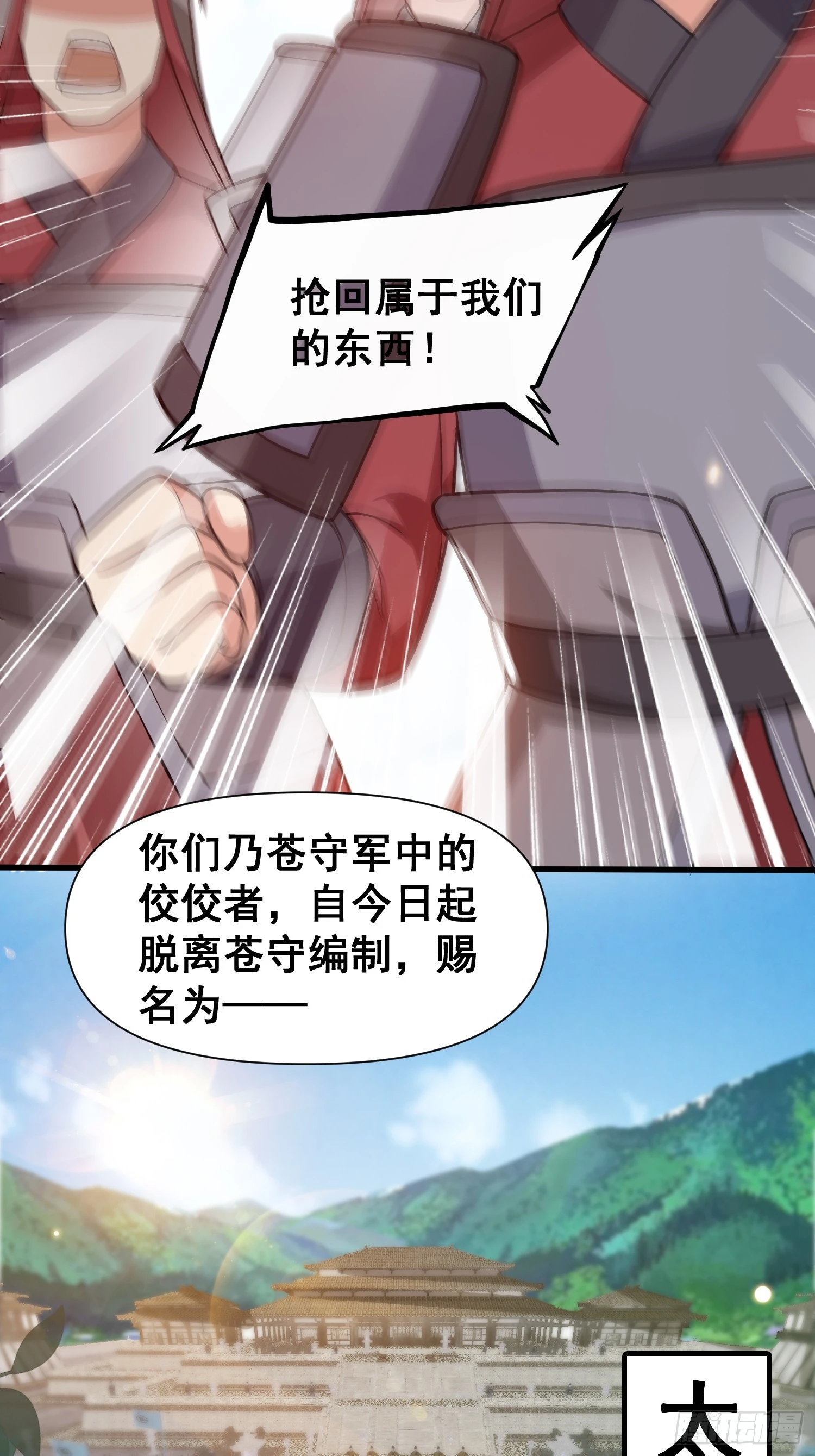 030 举起反抗的大旗！16