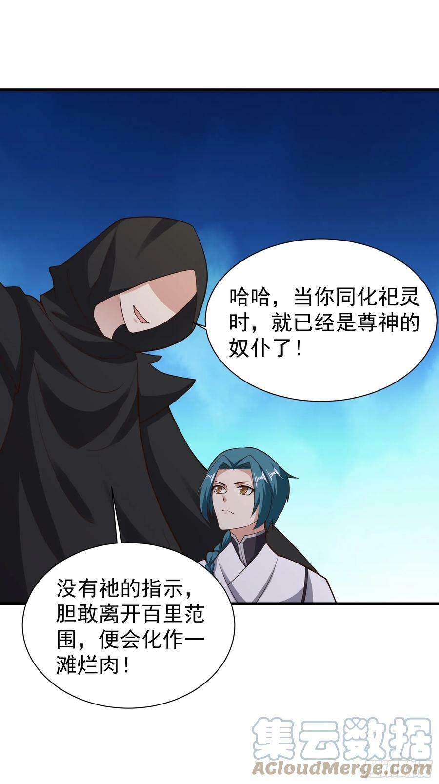 058 蒙鬼的真相18