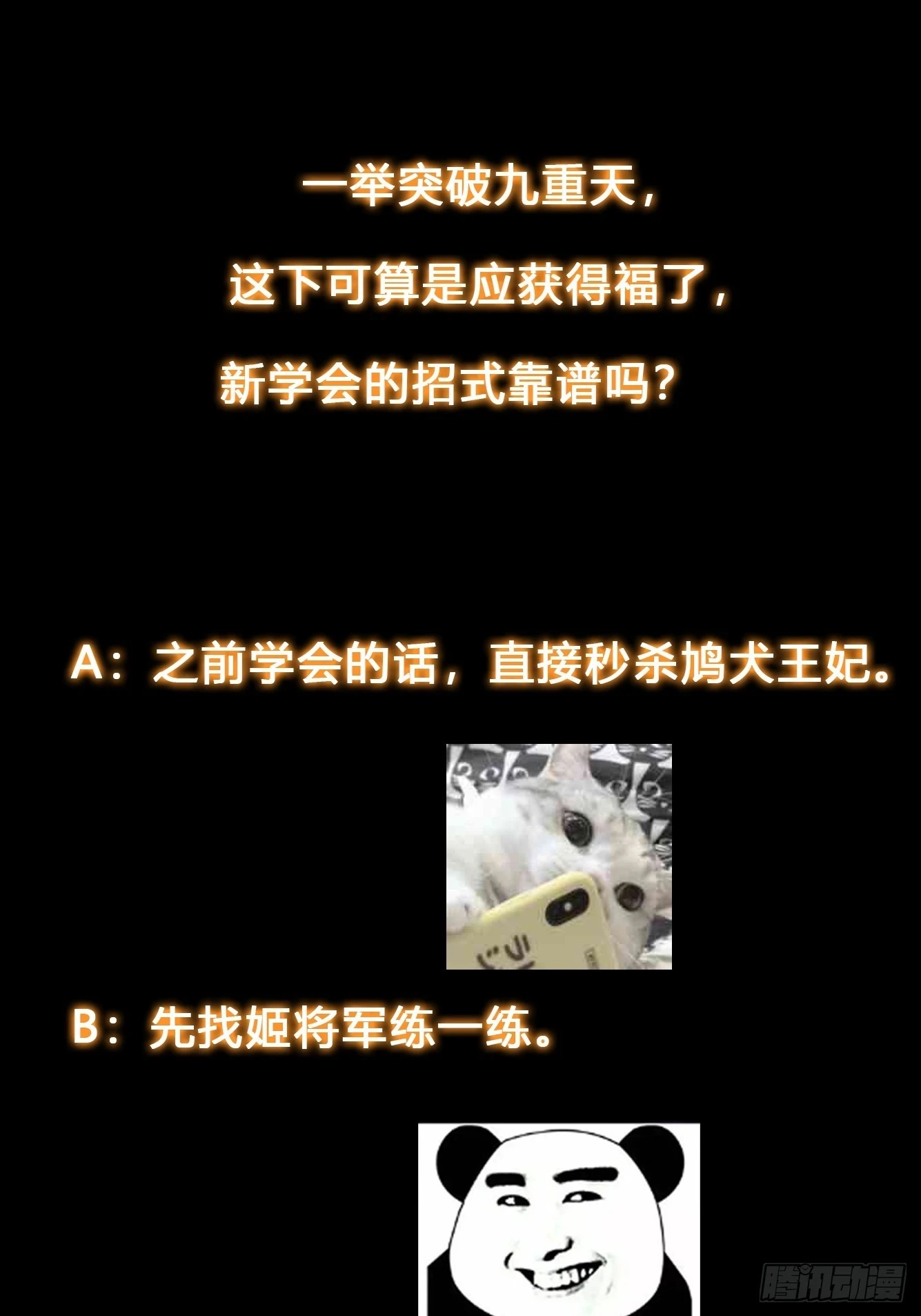 026 天苍印炼成！32