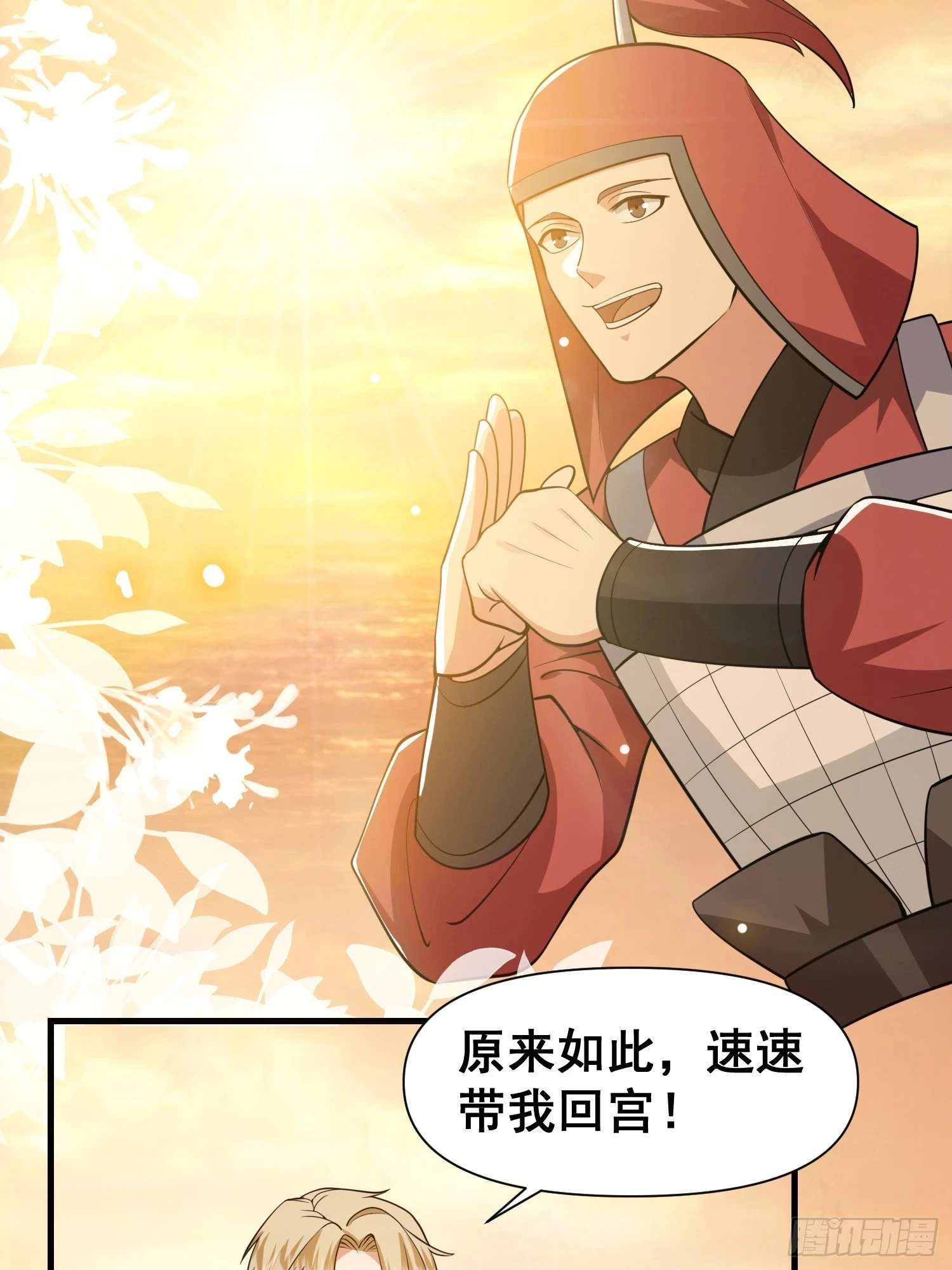 027 为了太苍的国运！29