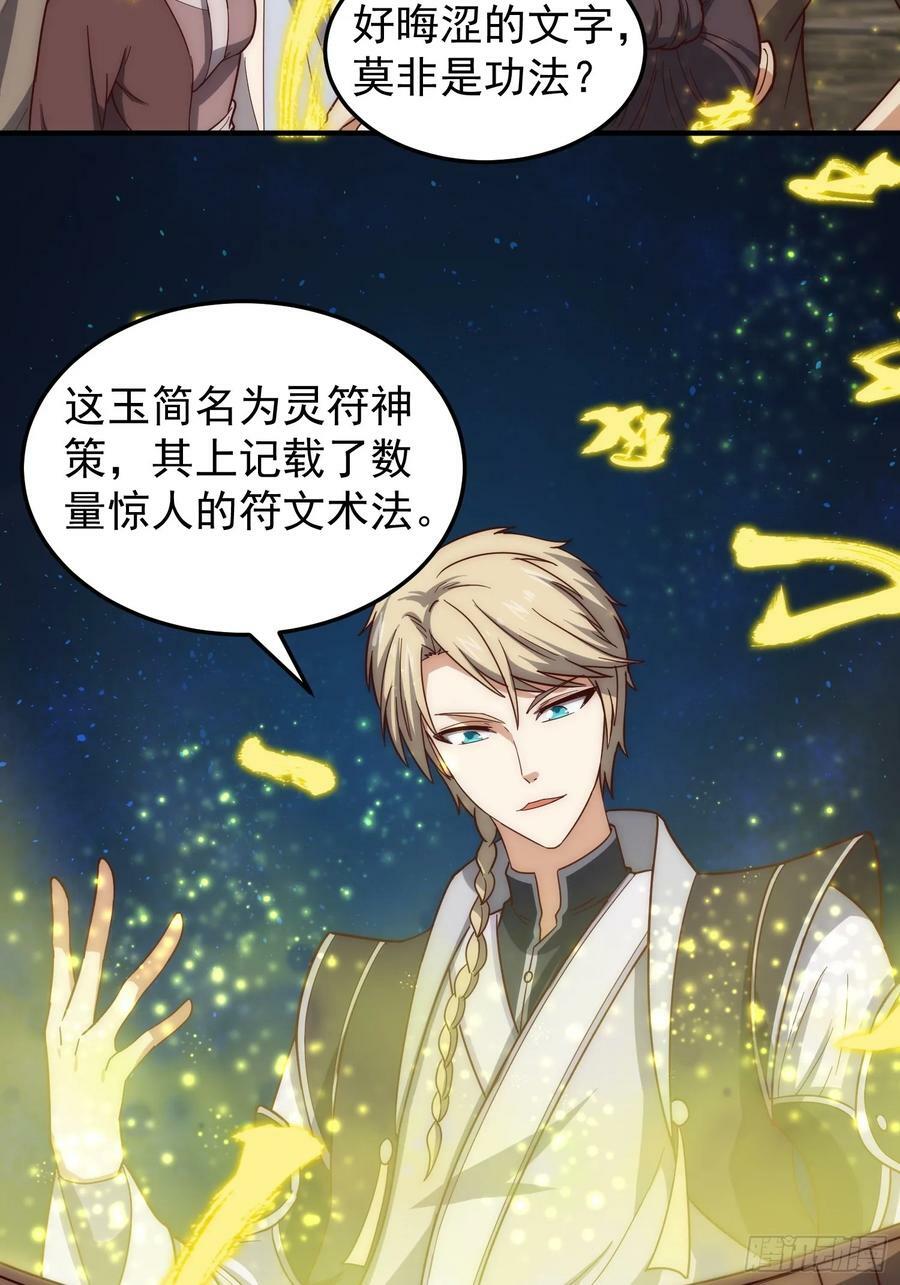 081 带来光和热15