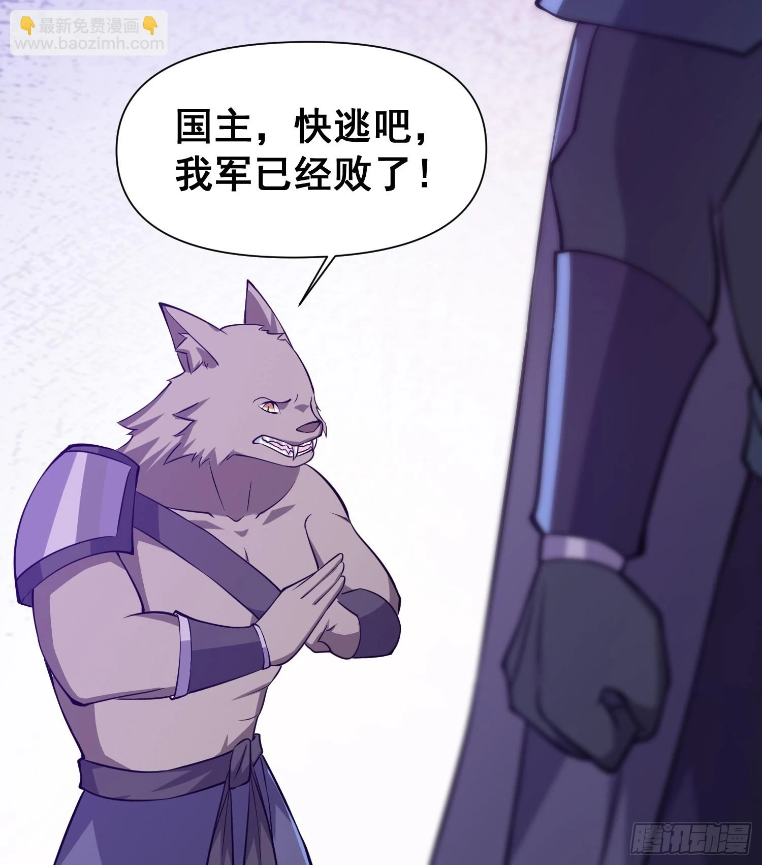 032 吞噬一切的魔神23
