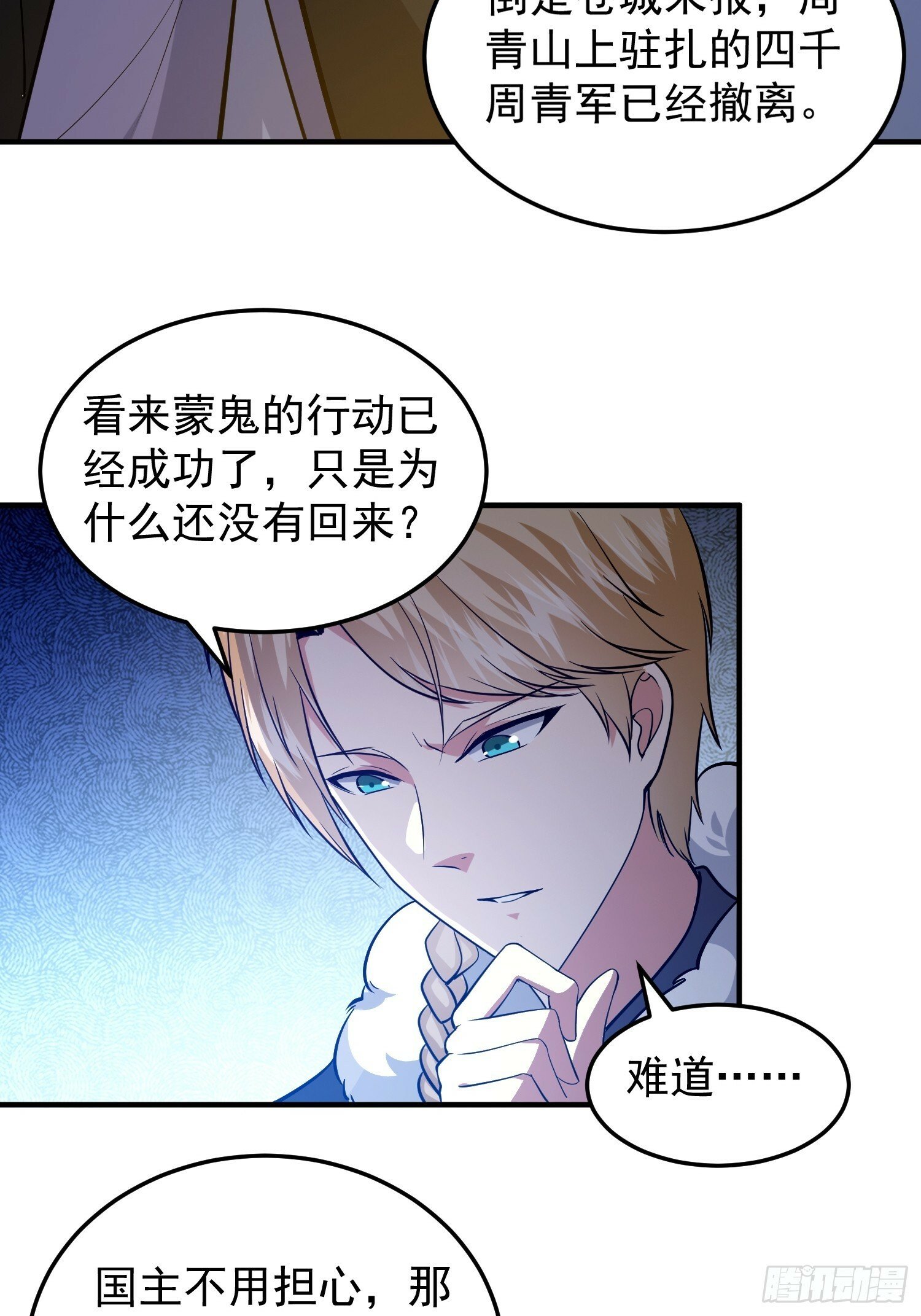 038 我绝不会让你死18