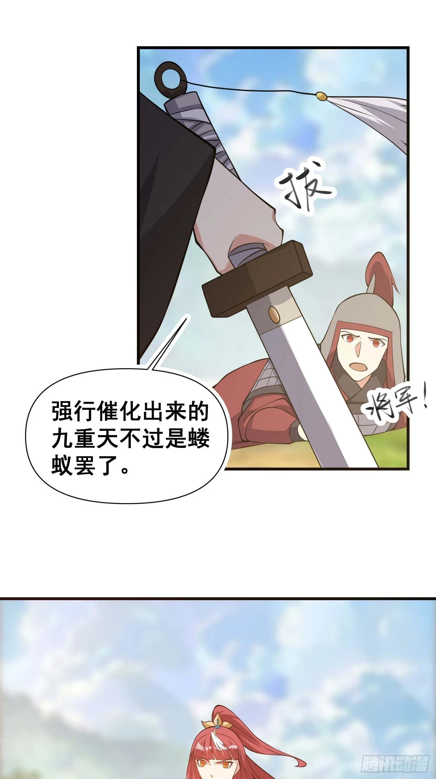 032 吞噬一切的魔神9