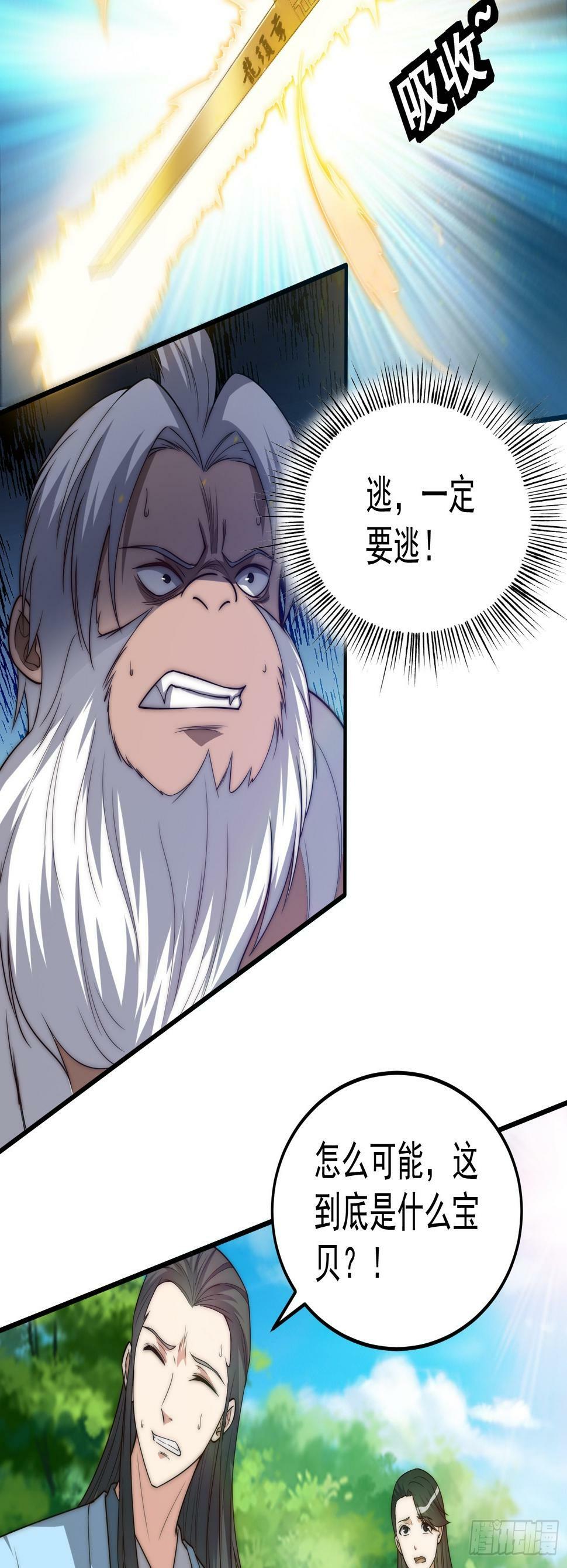 044 区区一只大猴子11