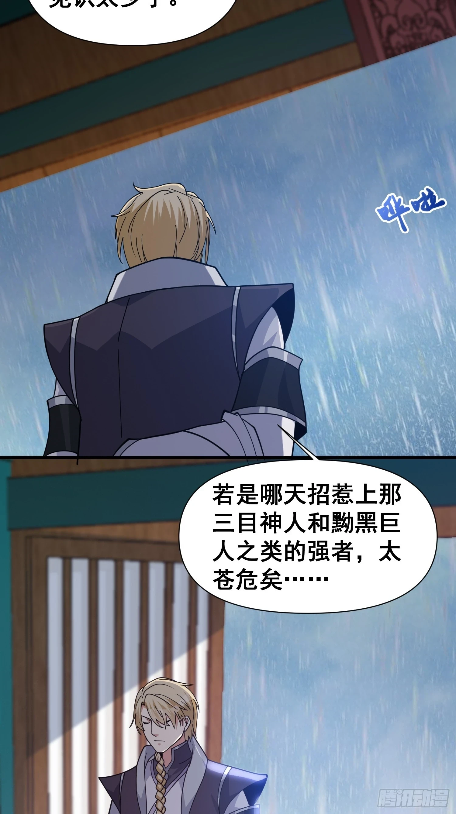 029 强大的幻象！24