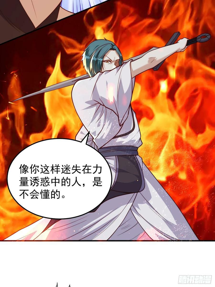 065 怒斩妖女！27