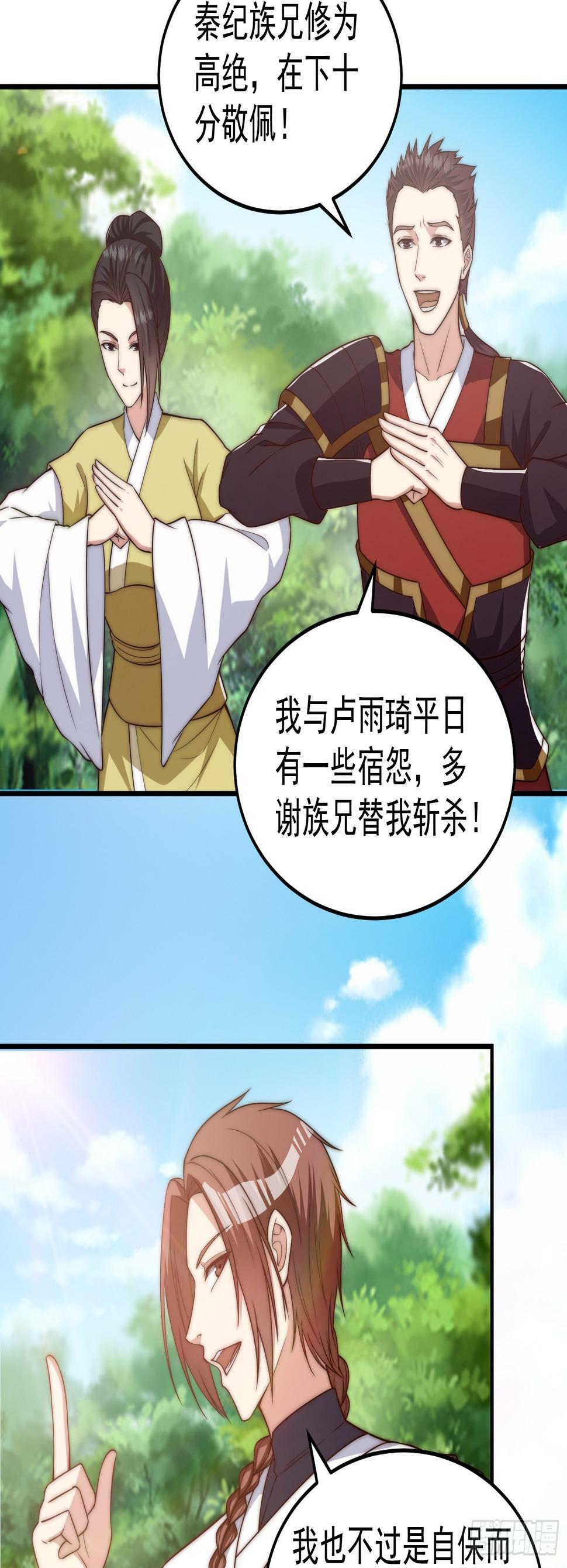 044 区区一只大猴子27