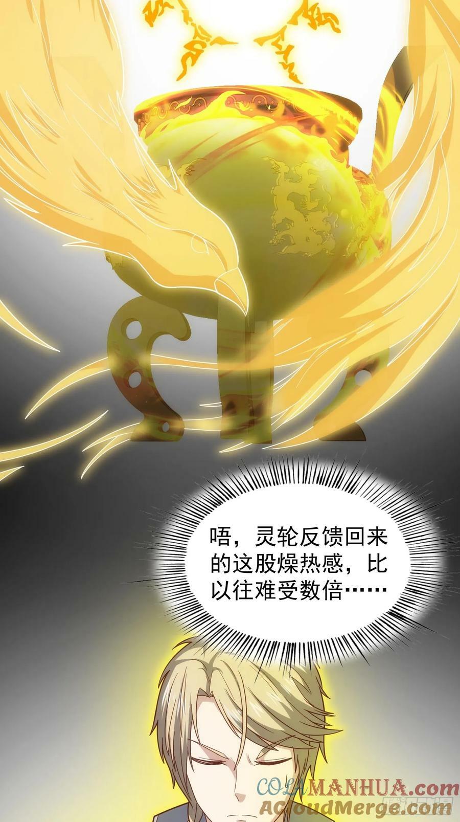 082 与妖族谈判8