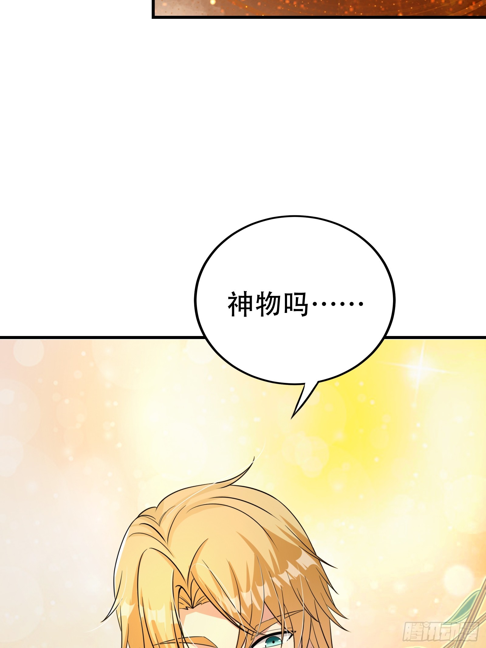 002 神话树的神果13
