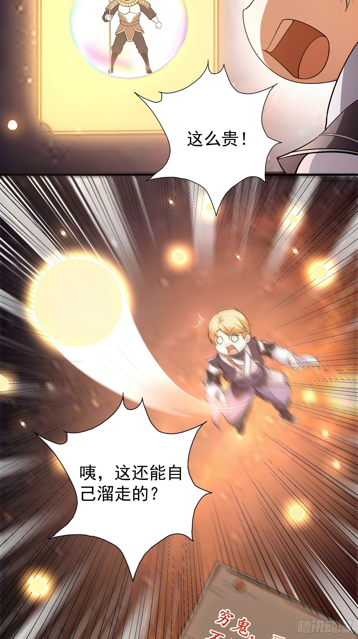 038 我绝不会让你死27