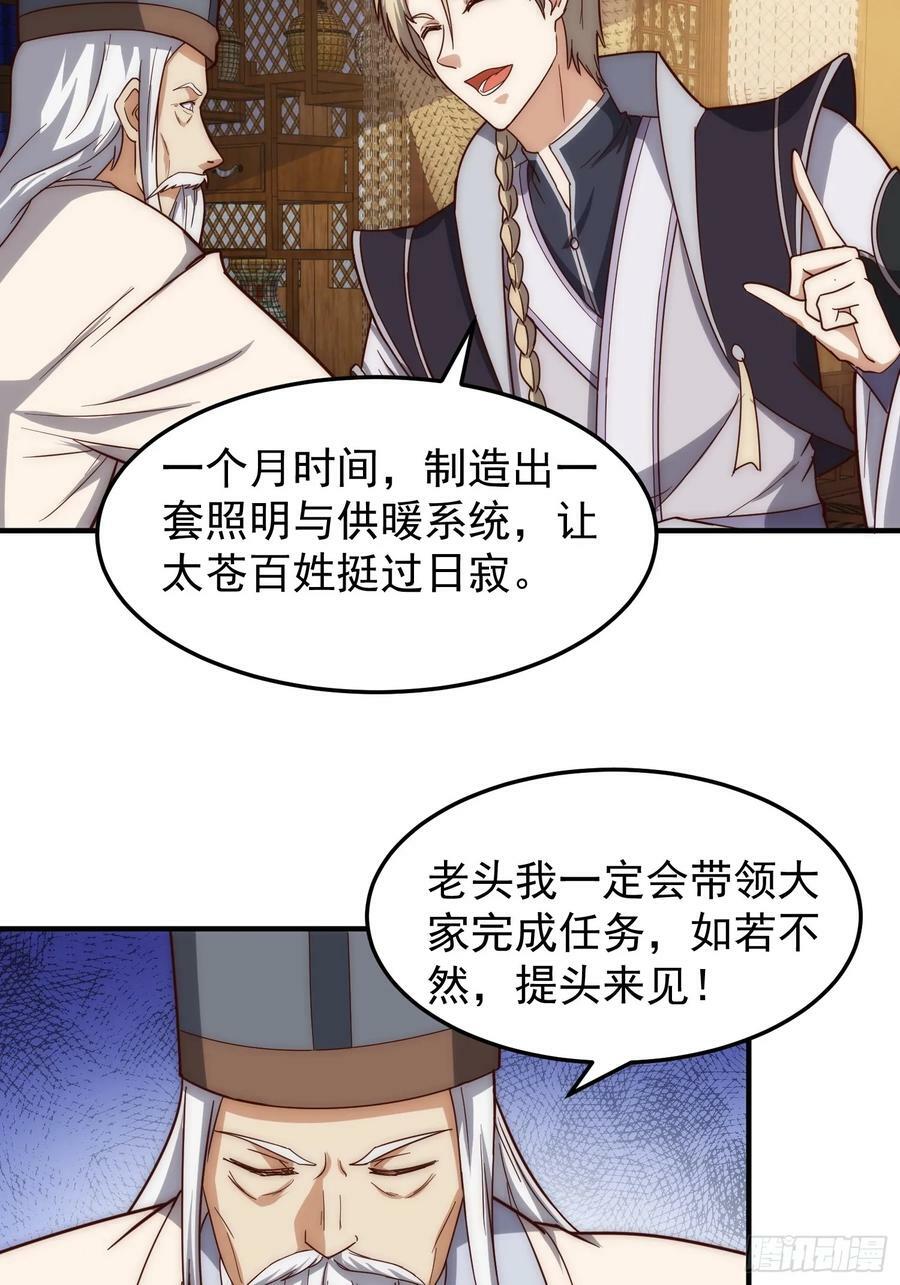 081 带来光和热21