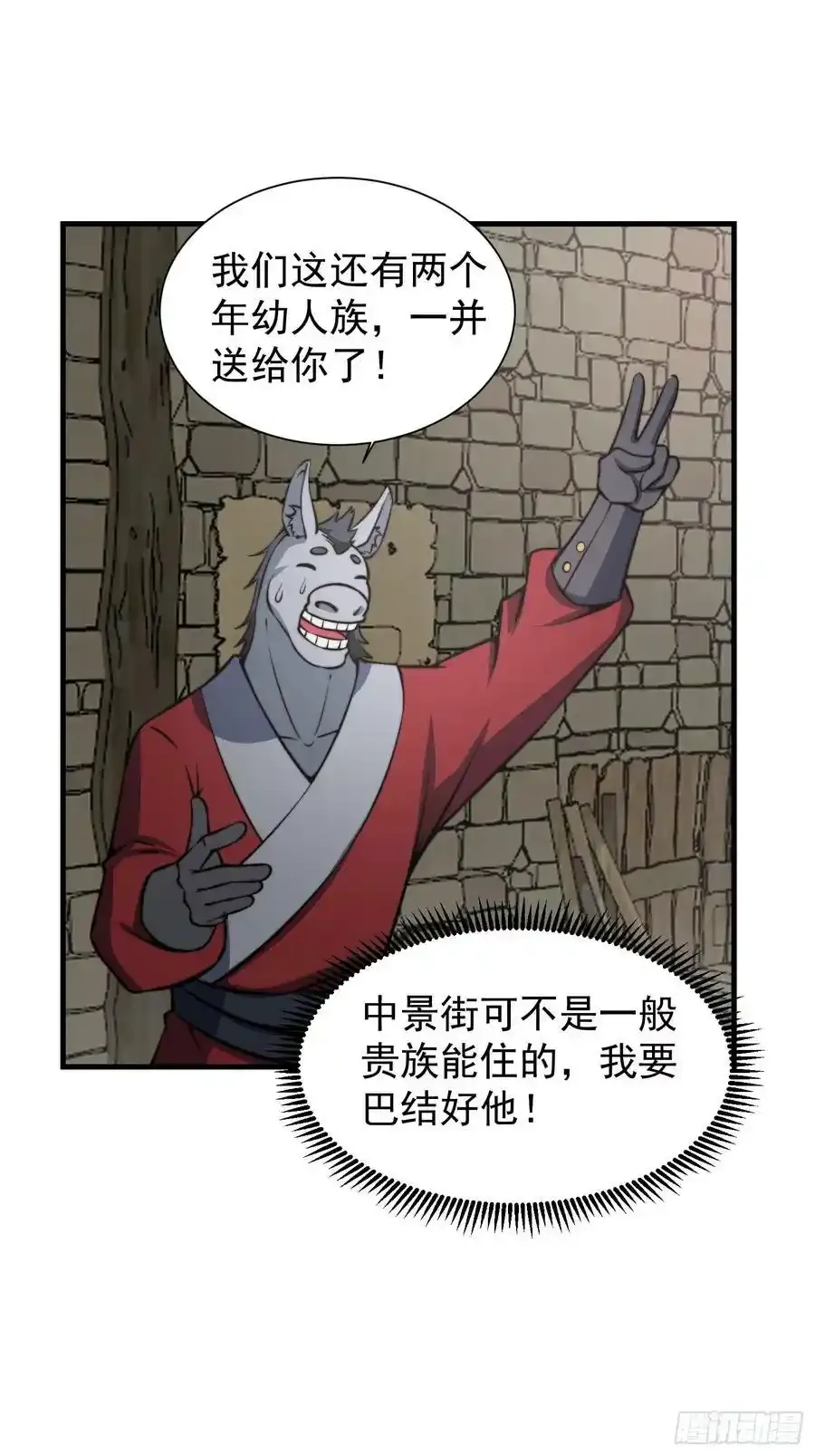052 令人作呕的场面29
