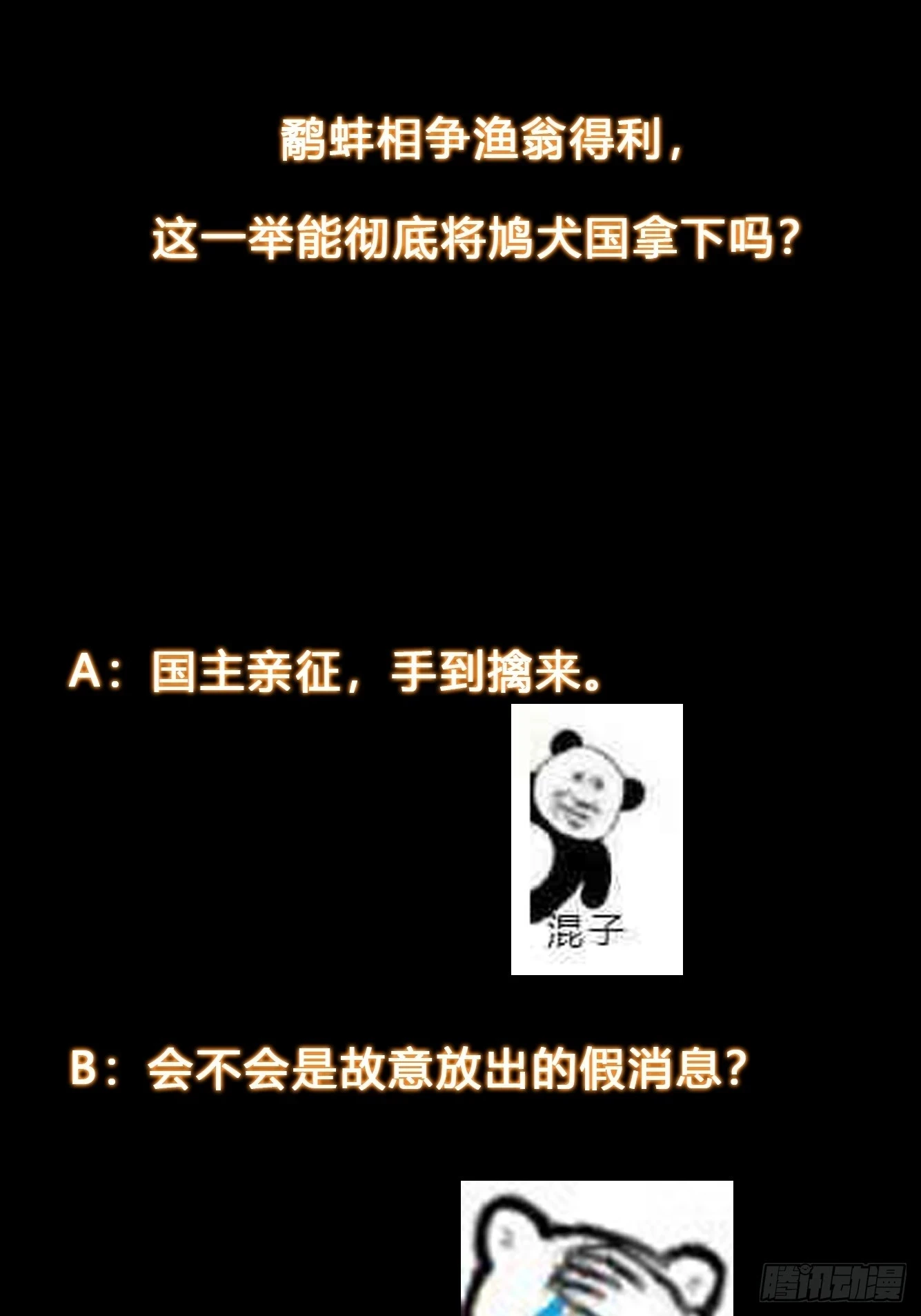 029 强大的幻象！34