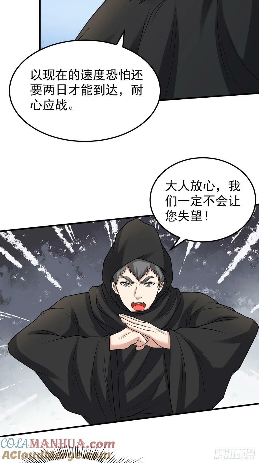 066 惹上大祸了！30