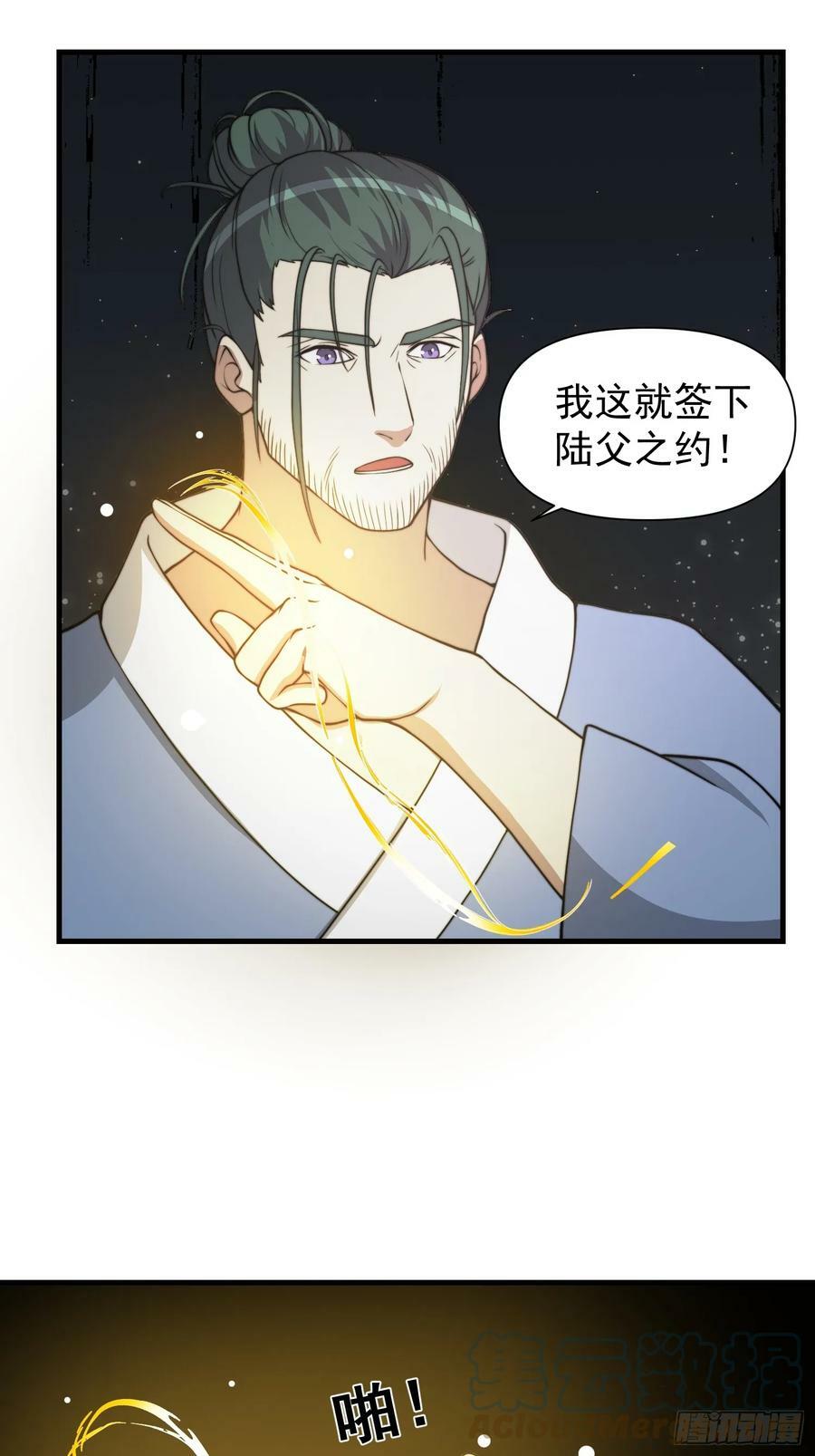 053 贵人的赏赐很美妙24