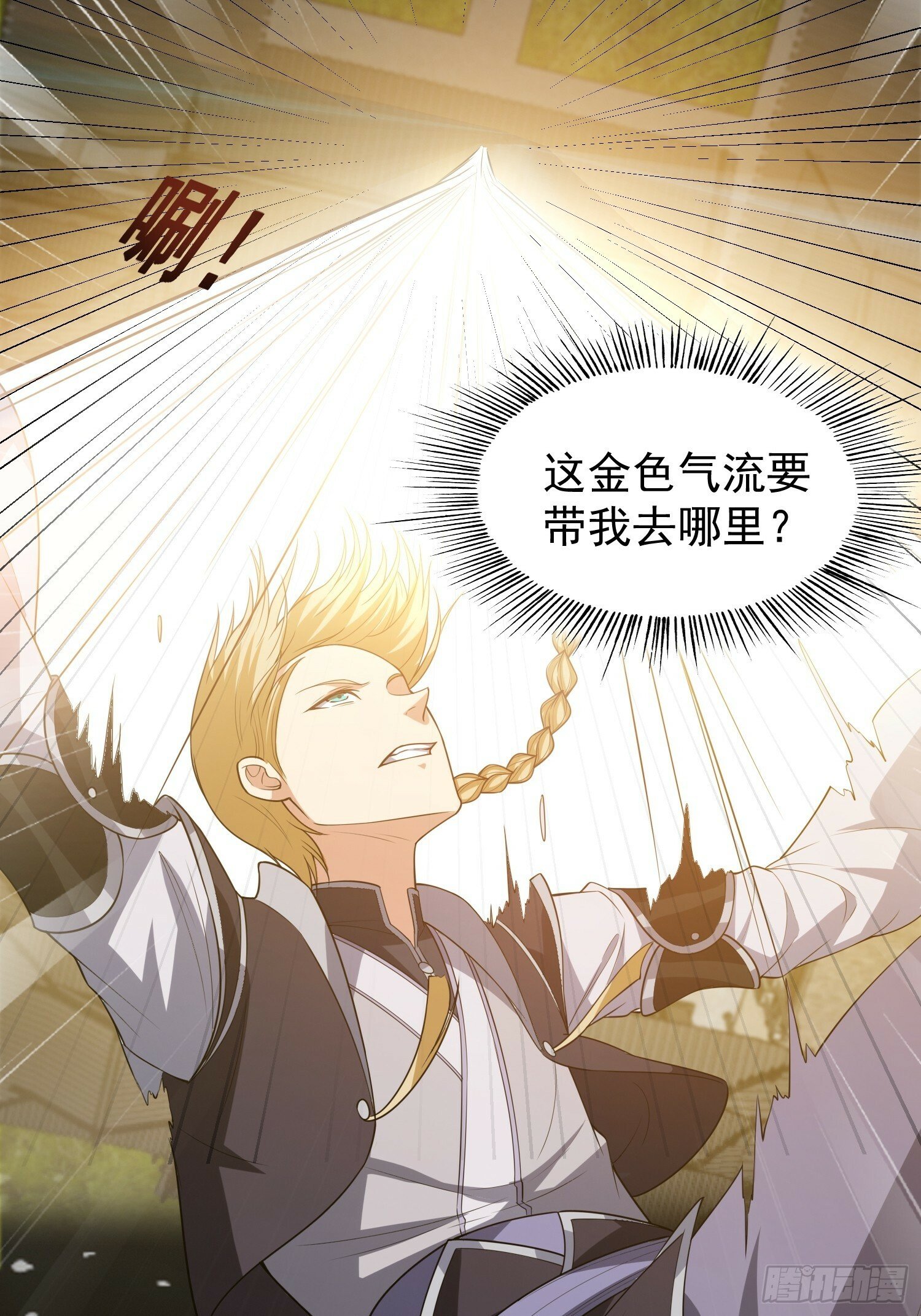 040 识海中的禁制！13