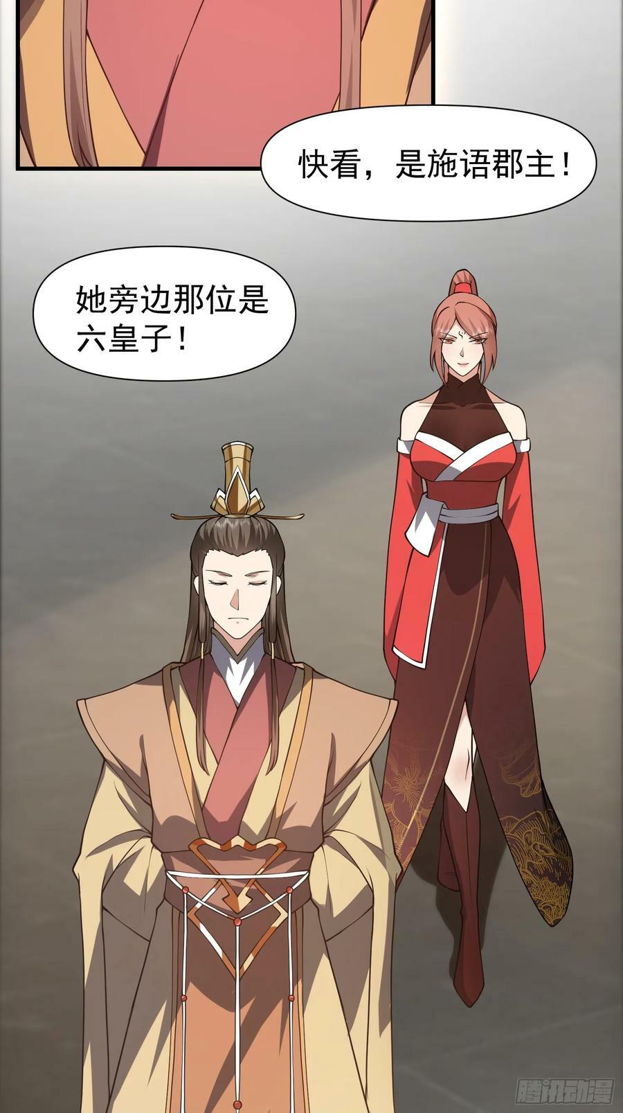 054 郡主的身段是针不戳！11