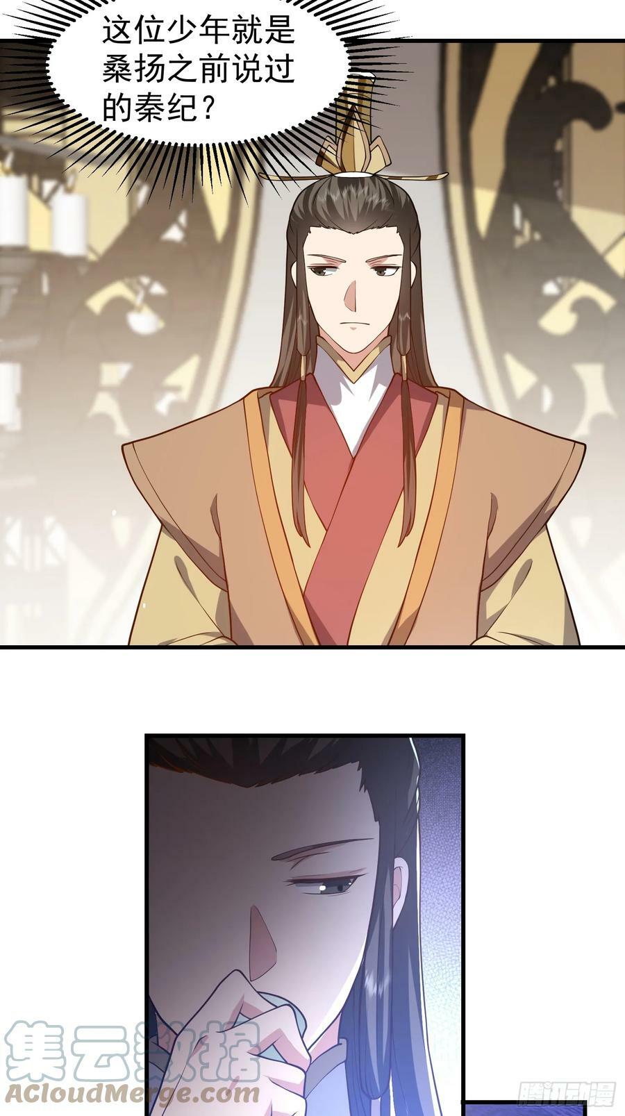 054 郡主的身段是针不戳！24