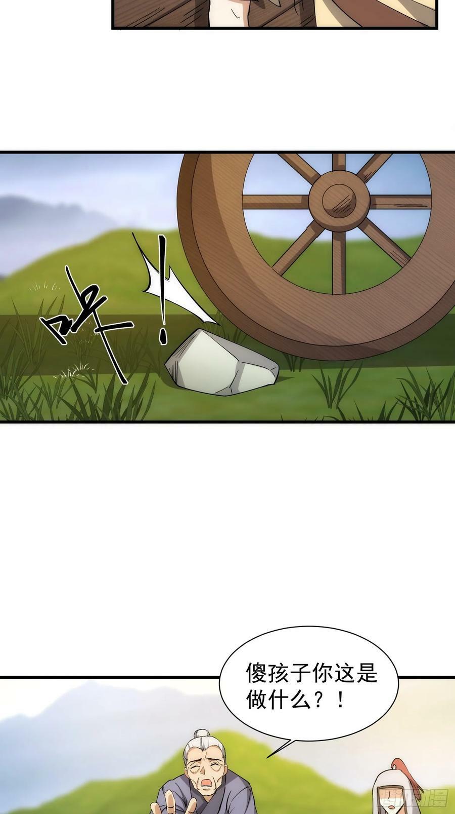 073 国主是无所不能的7