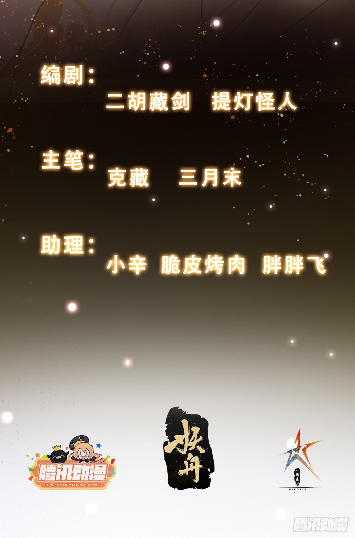 002 神话树的神果1