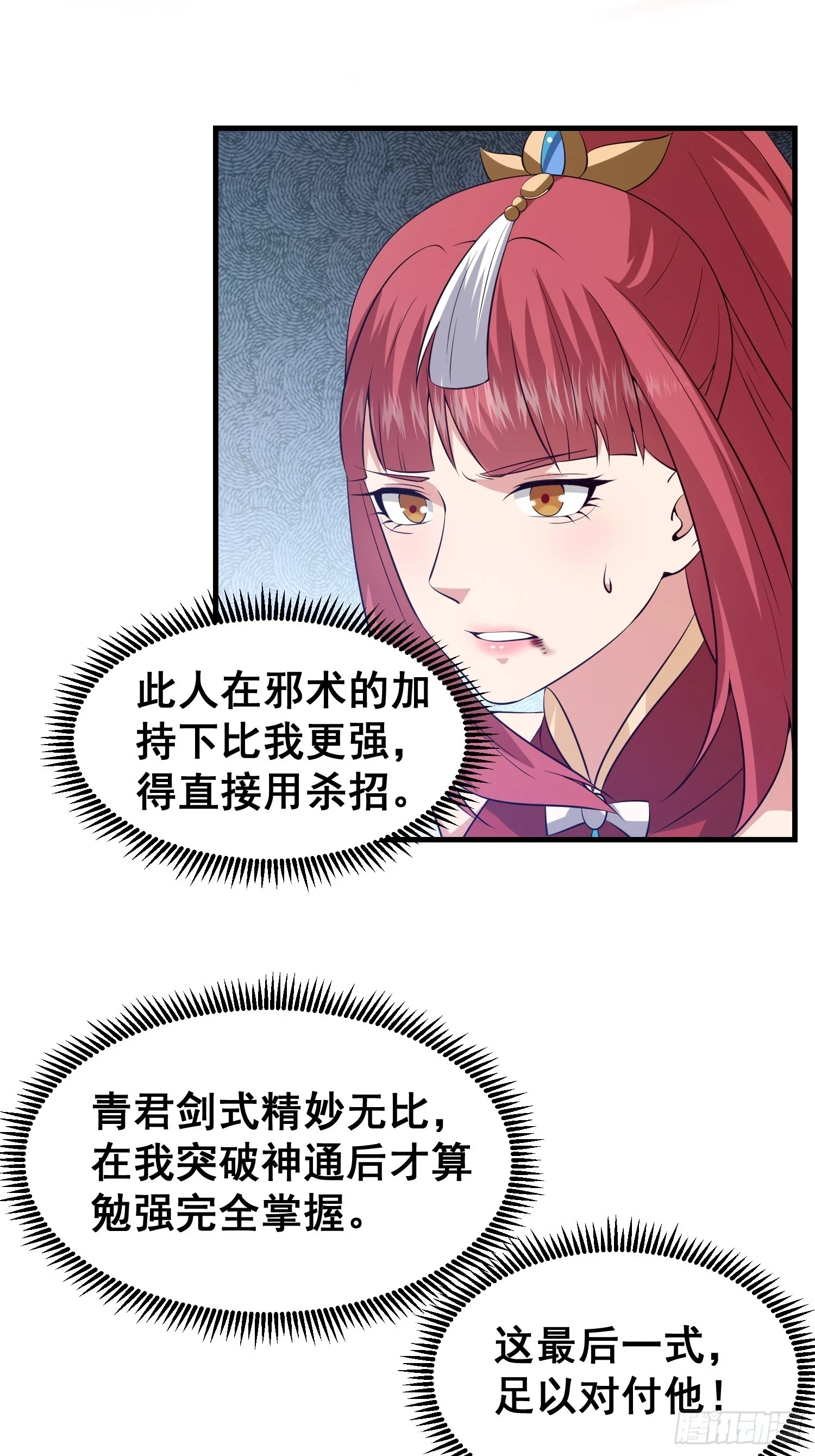 033 姬将军的高光时刻20