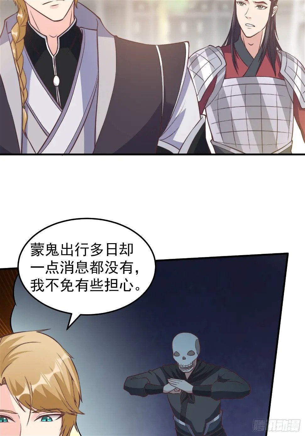 037 蛟龙之女5