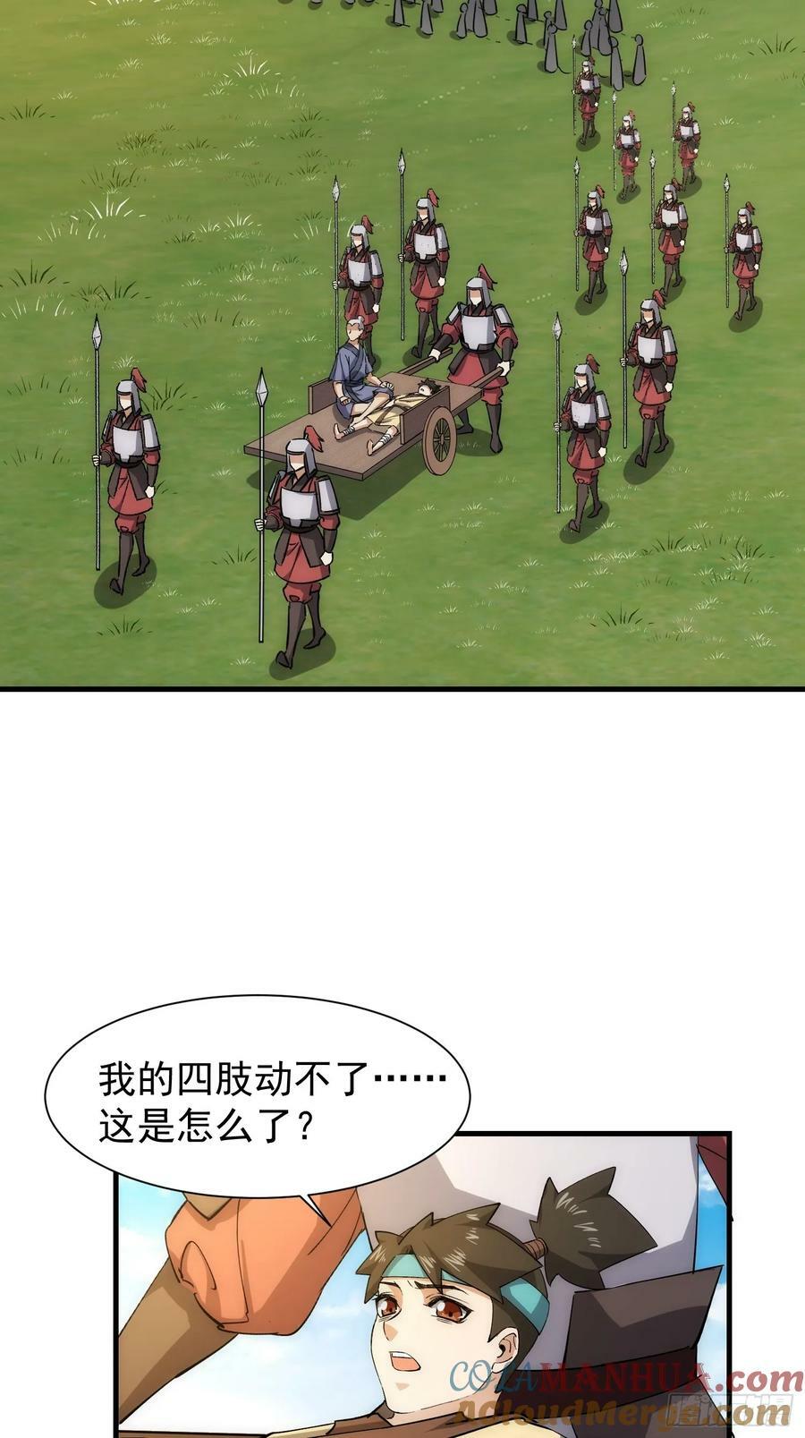 073 国主是无所不能的4