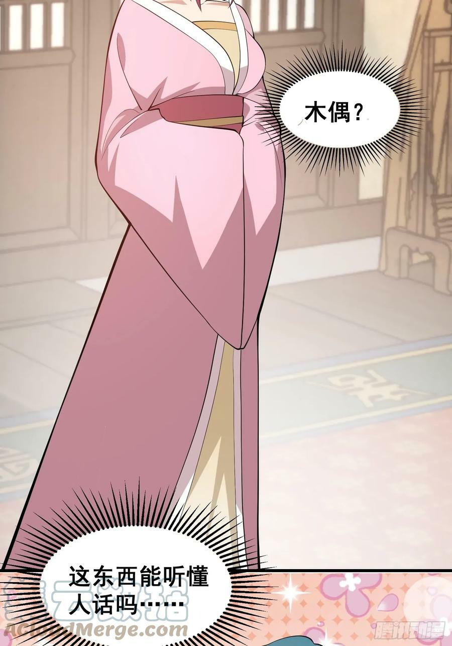 049 活体人偶？32