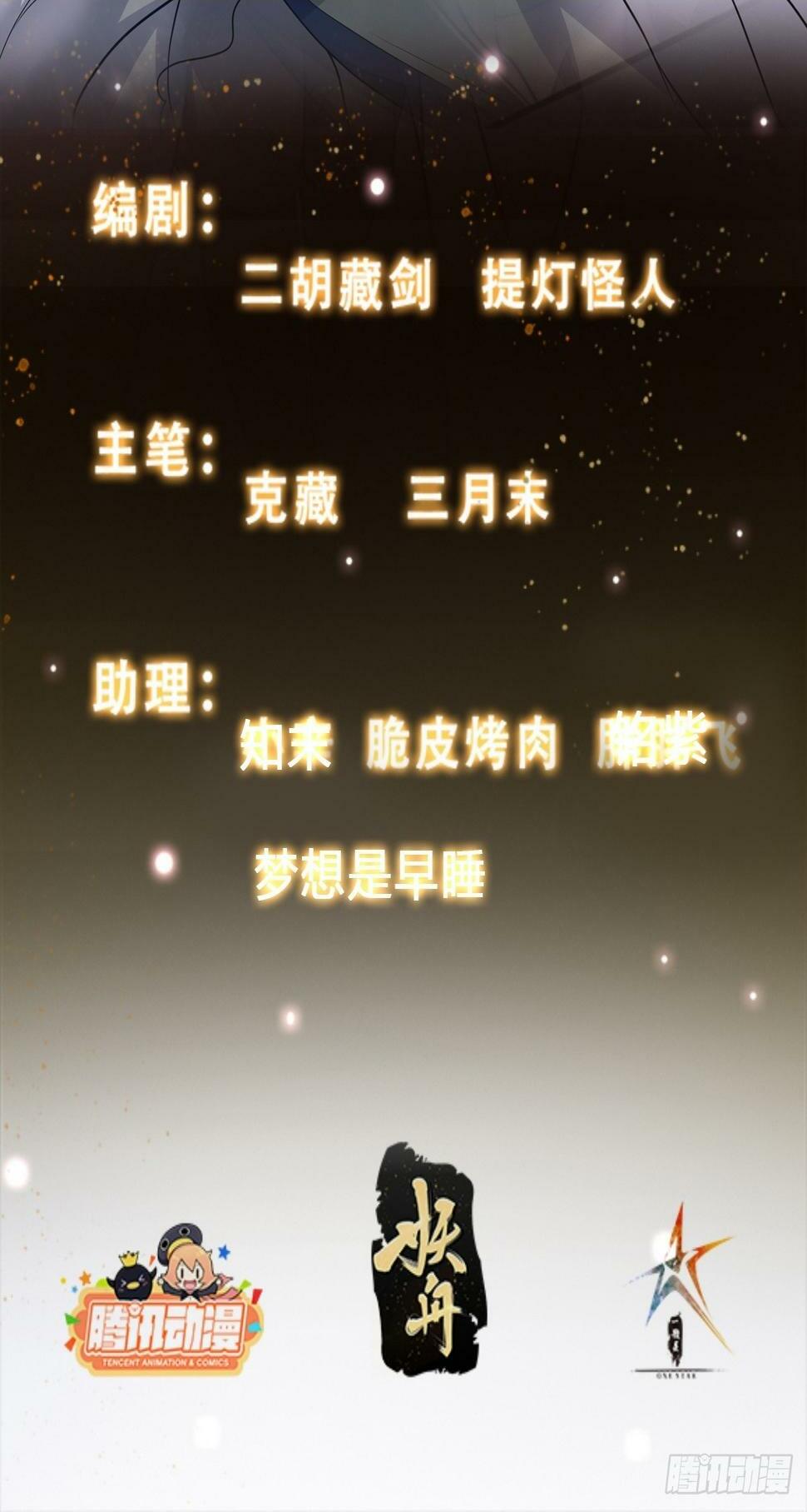 043 能变身的种族1