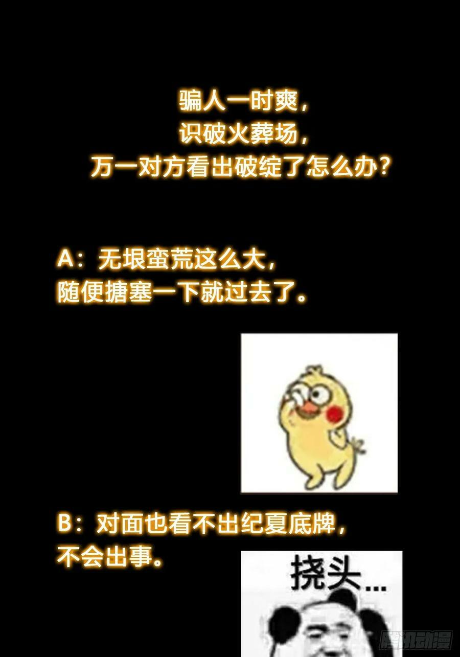 046 全都在血赚29