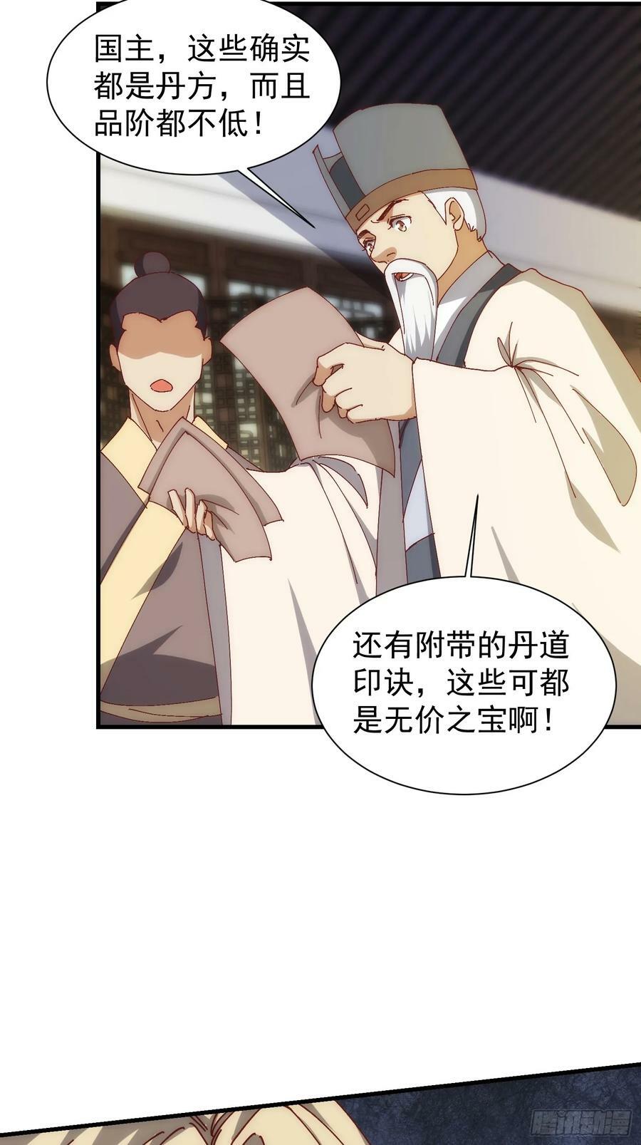 074 我要啥有啥19
