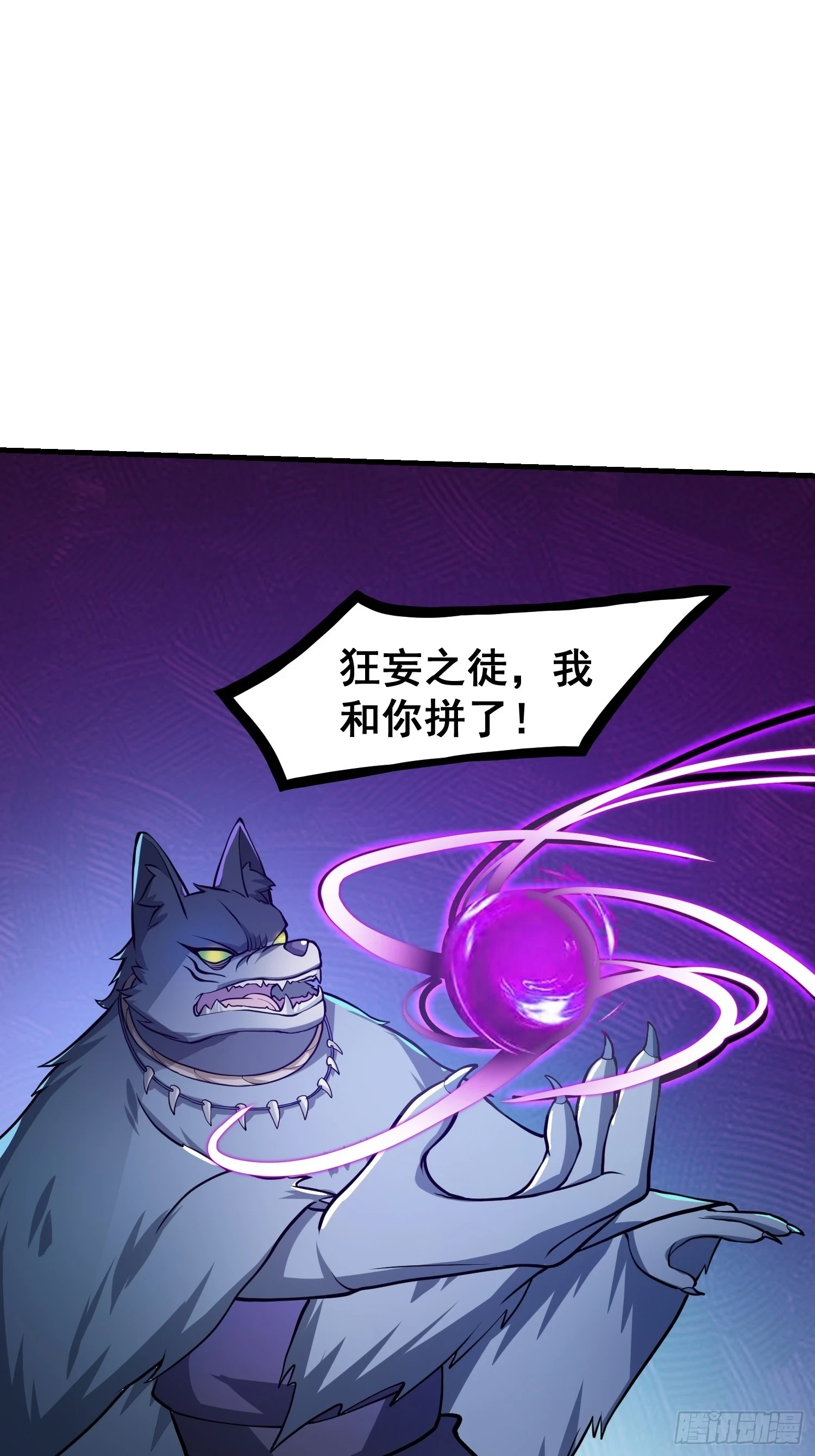 025 冲破幻境10