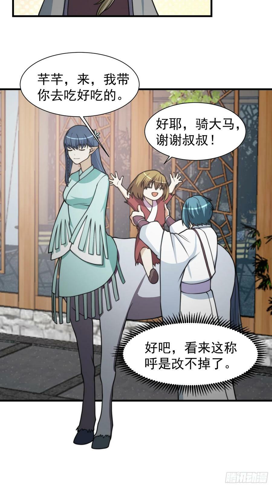 053 贵人的赏赐很美妙29