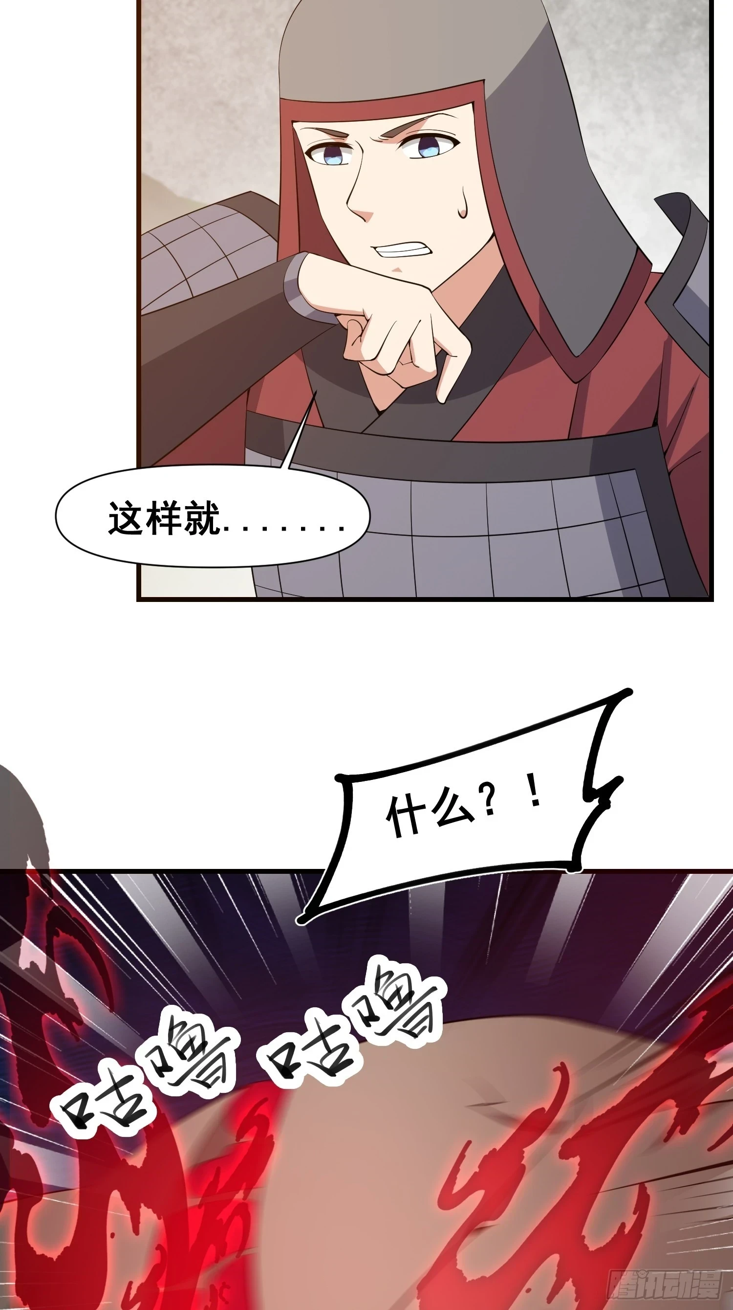 033 姬将军的高光时刻4