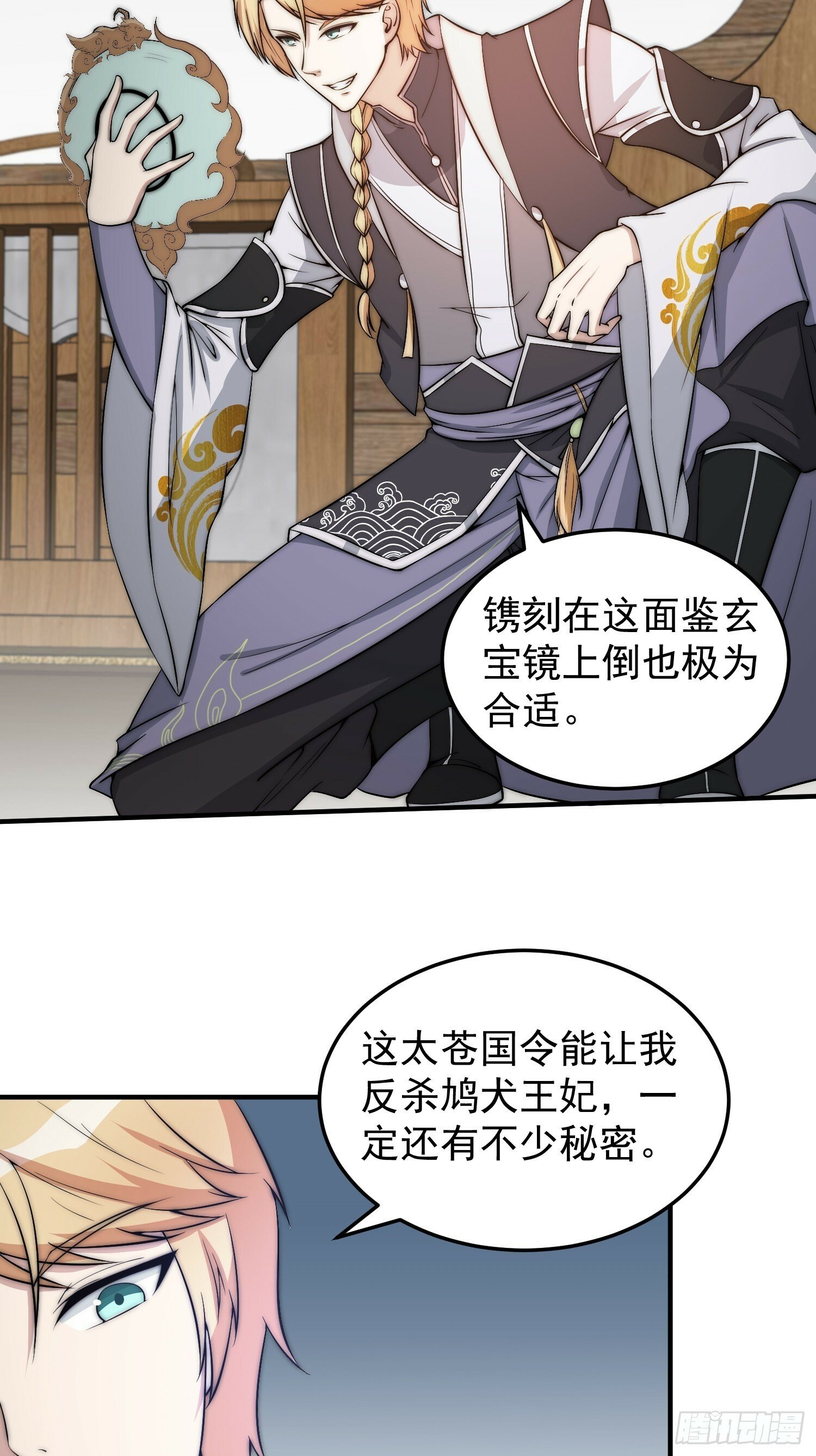 039 又得一堆宝物14