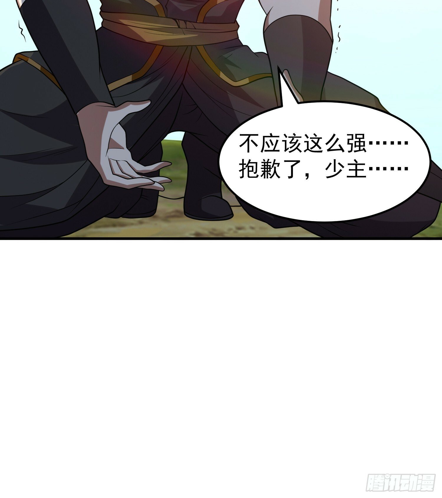 043 能变身的种族11