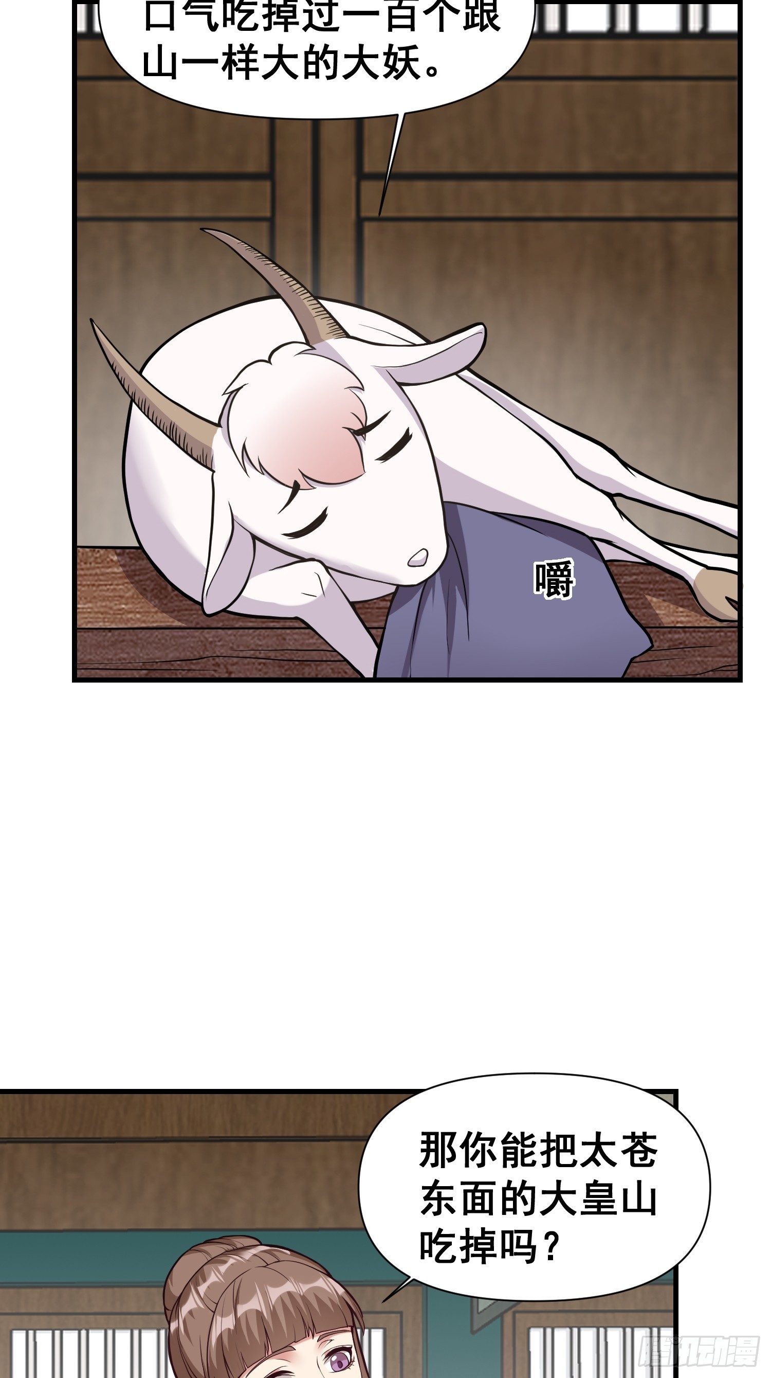 023 天象吞灵经4