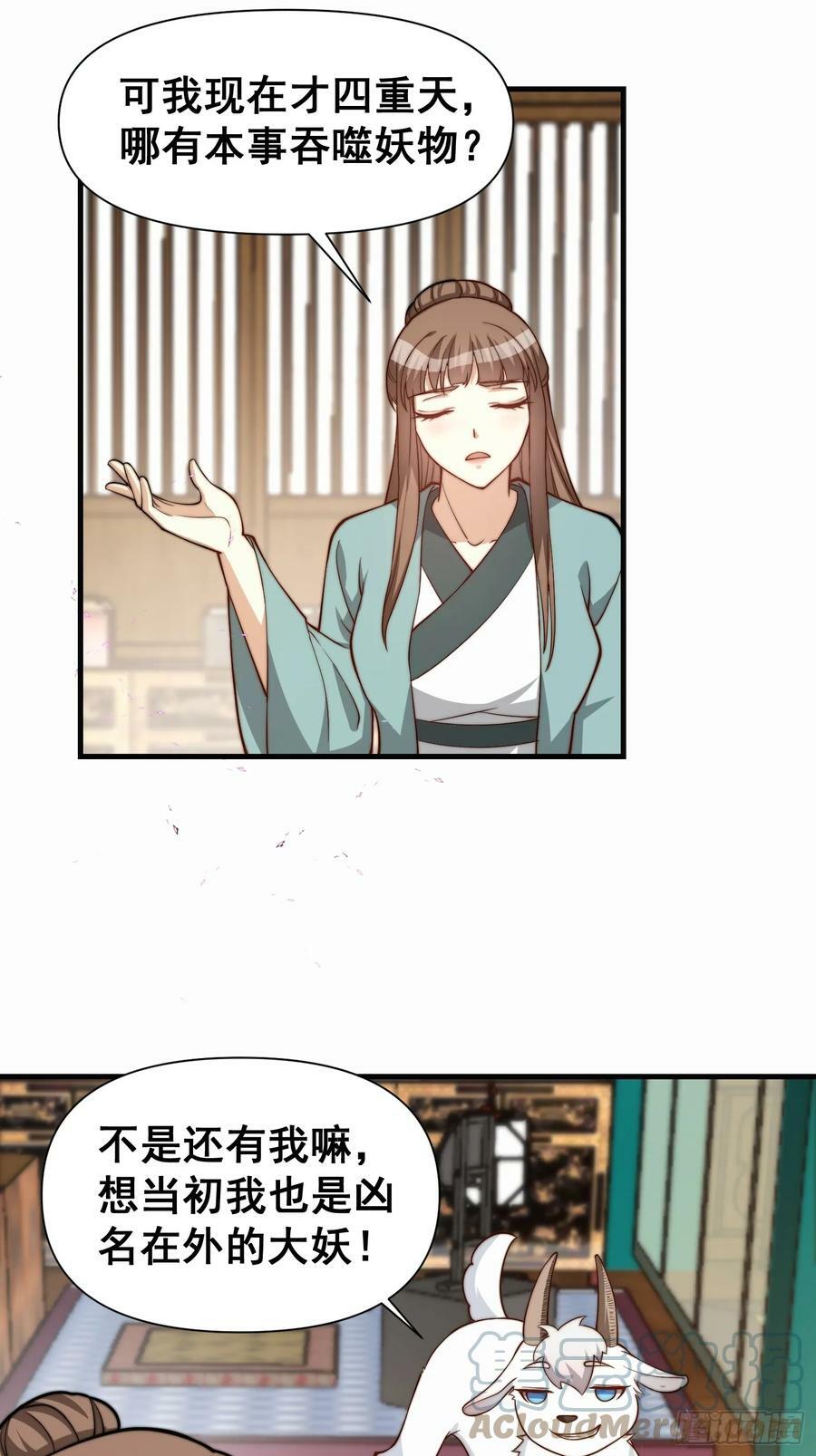 050 魔头的味道一定很美味14