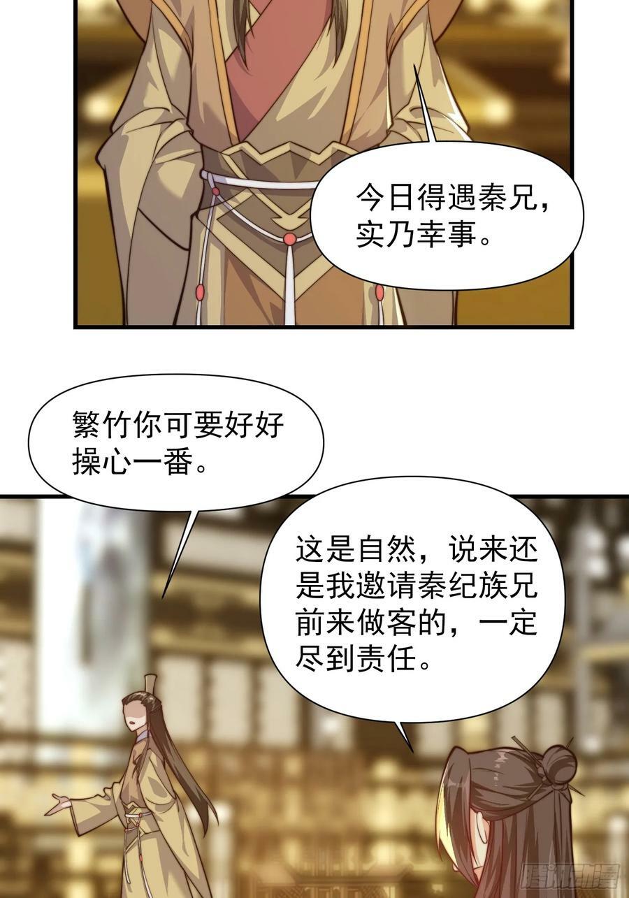 056 皇宫下的癫狂！7