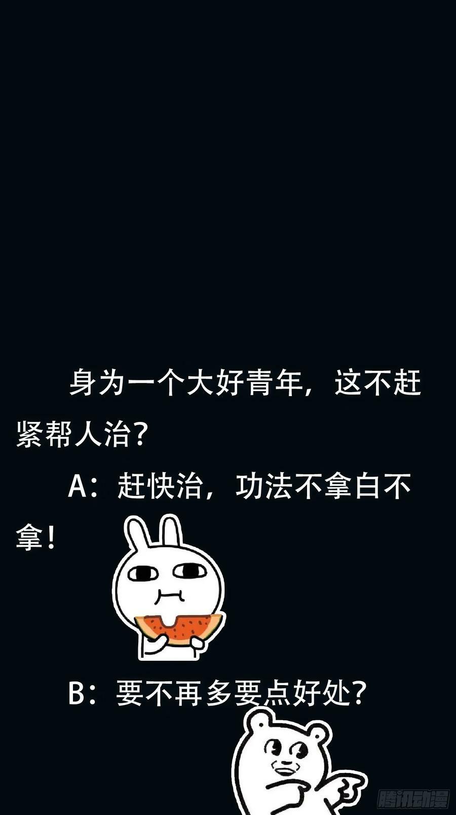 060 糟老头子还挺帅29